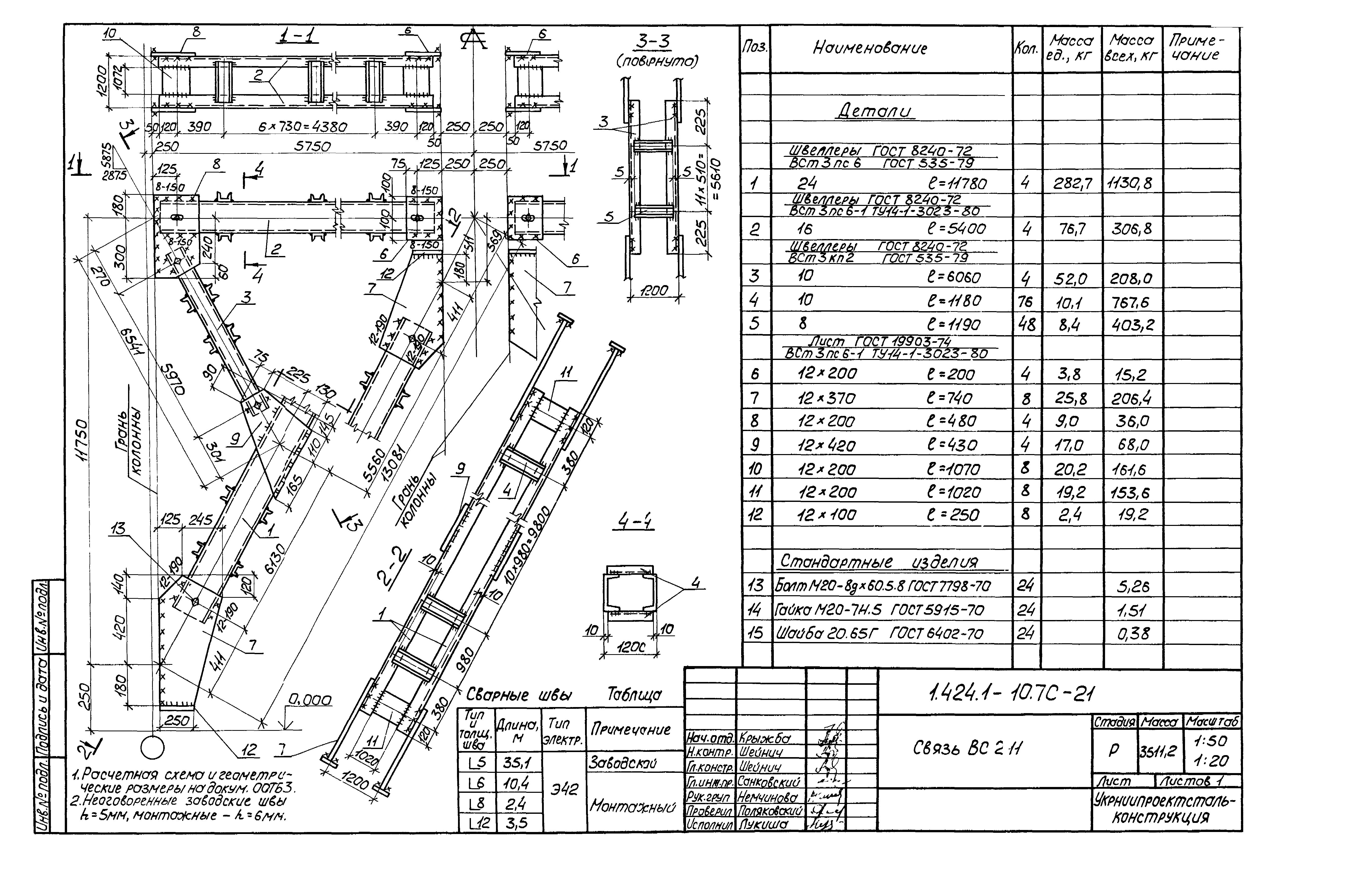 Серия 1.424.1-10