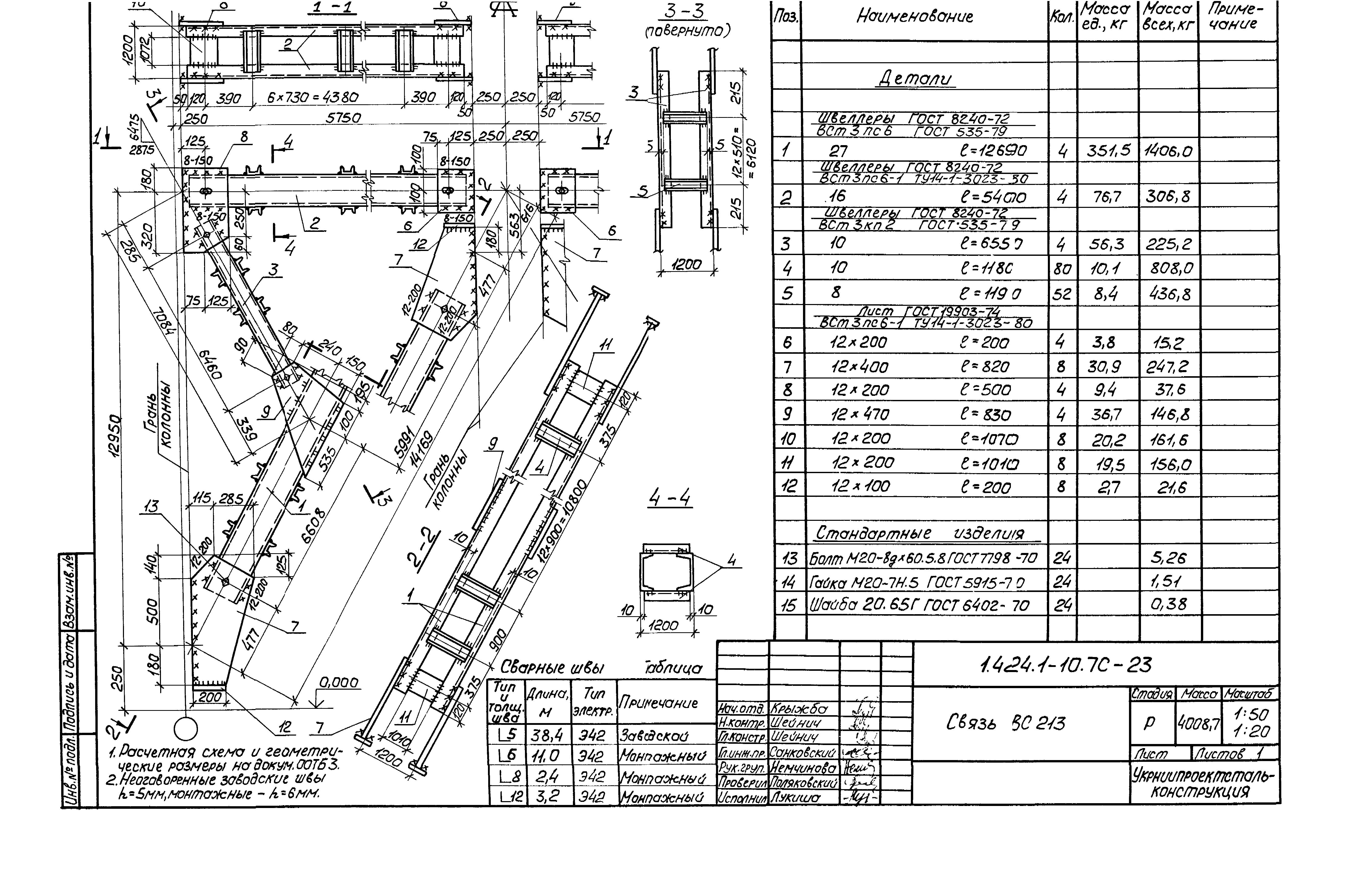 Серия 1.424.1-10