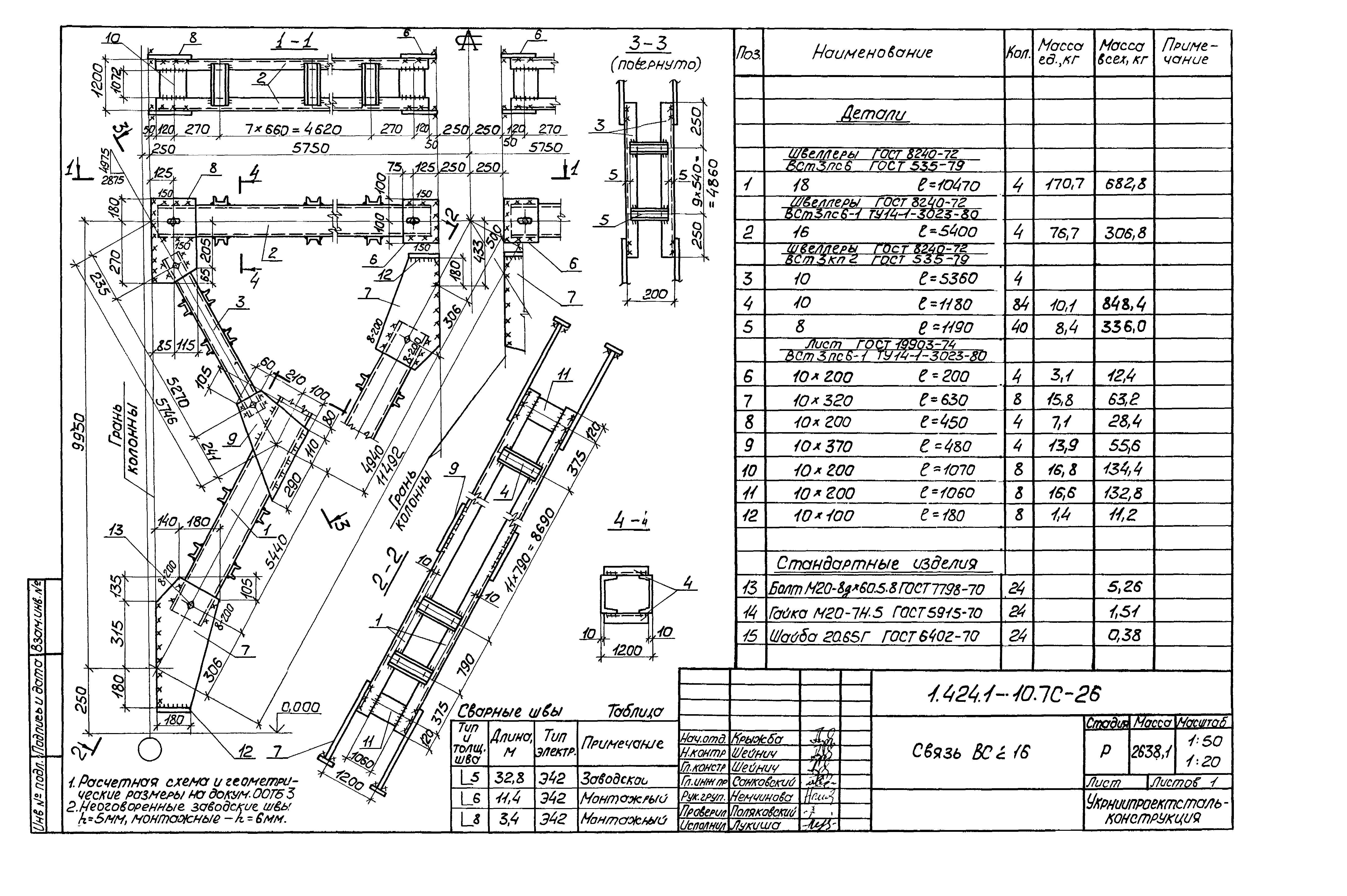 Серия 1.424.1-10