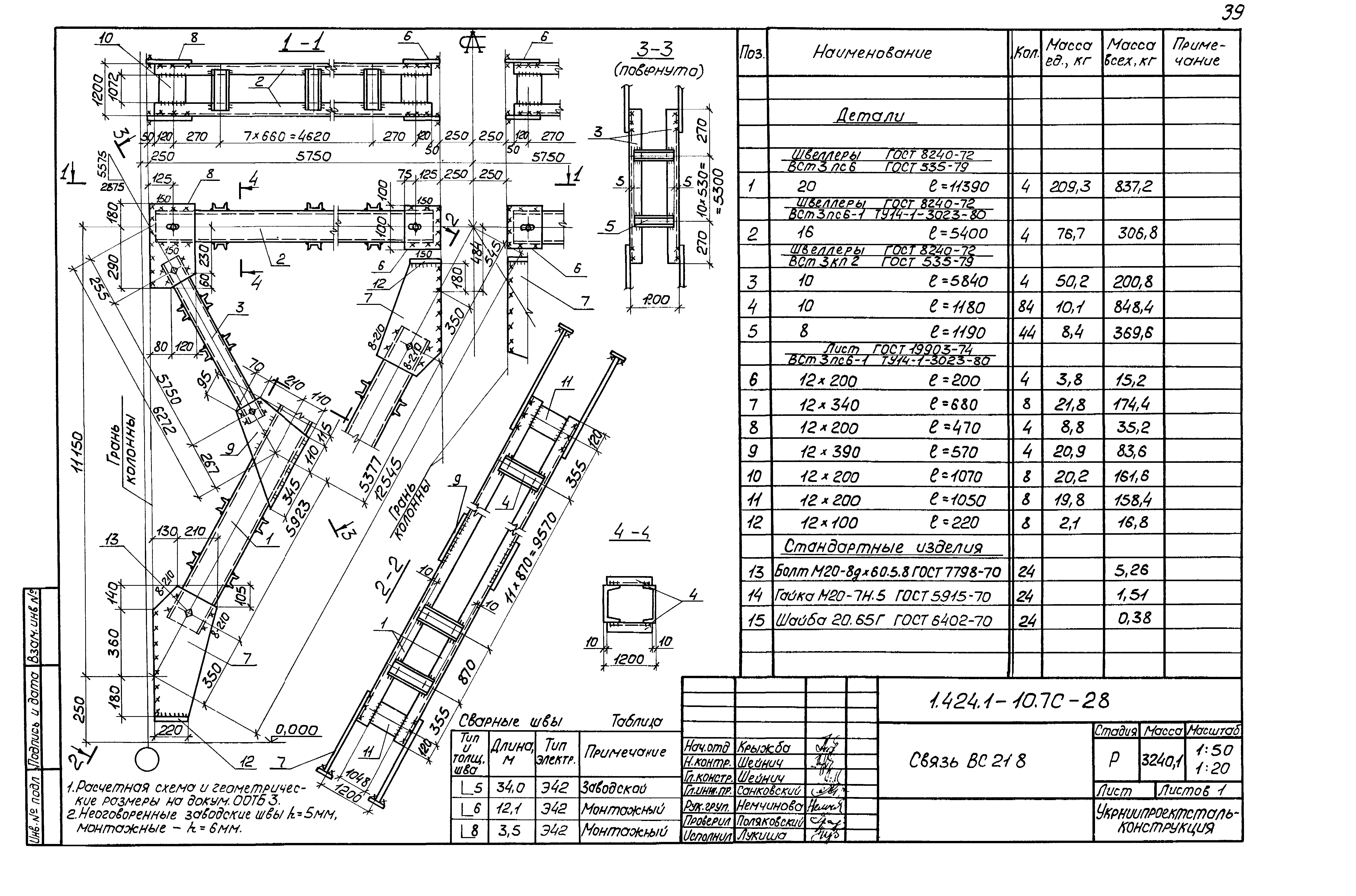 Серия 1.424.1-10