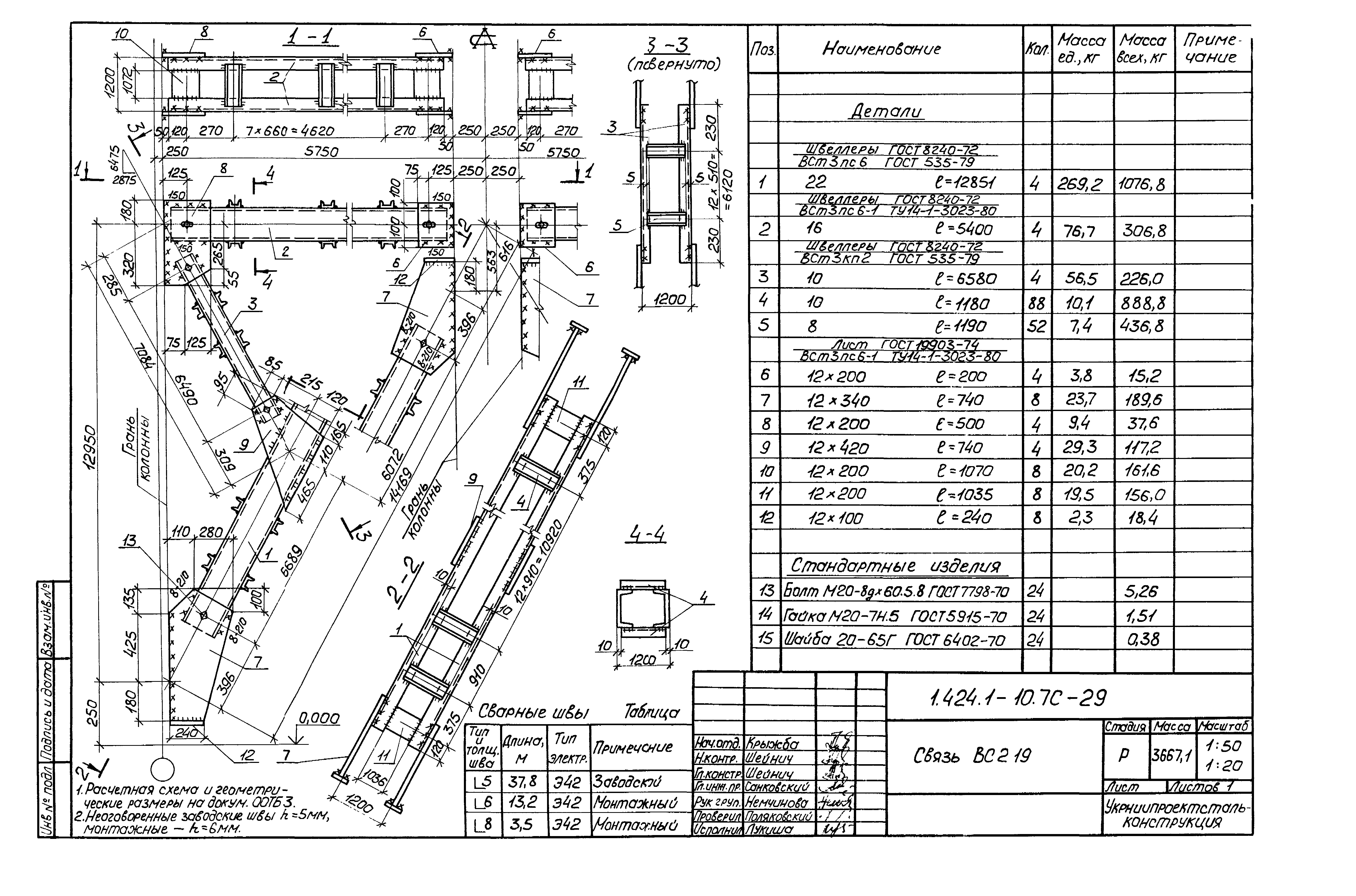 Серия 1.424.1-10