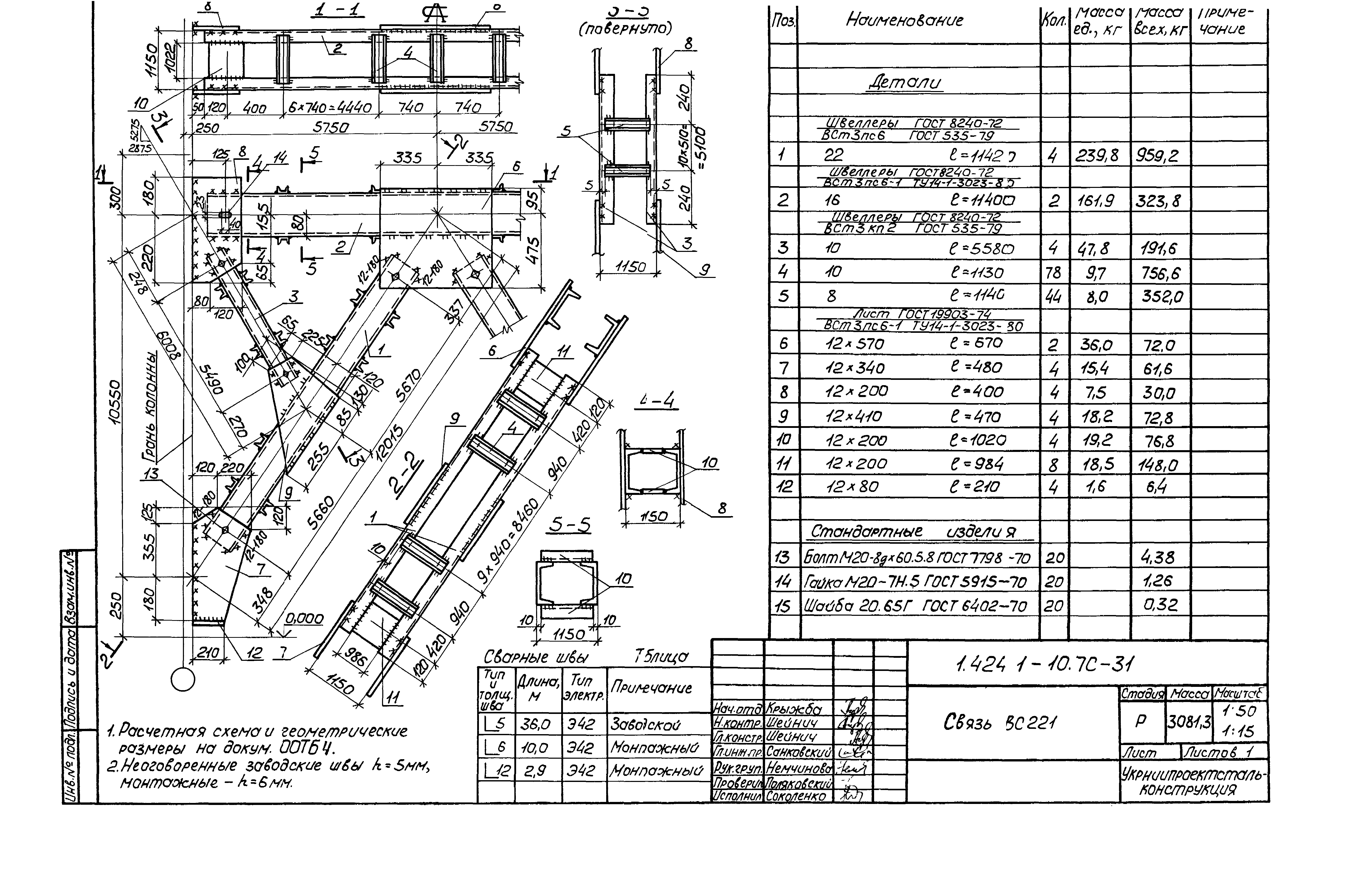 Серия 1.424.1-10