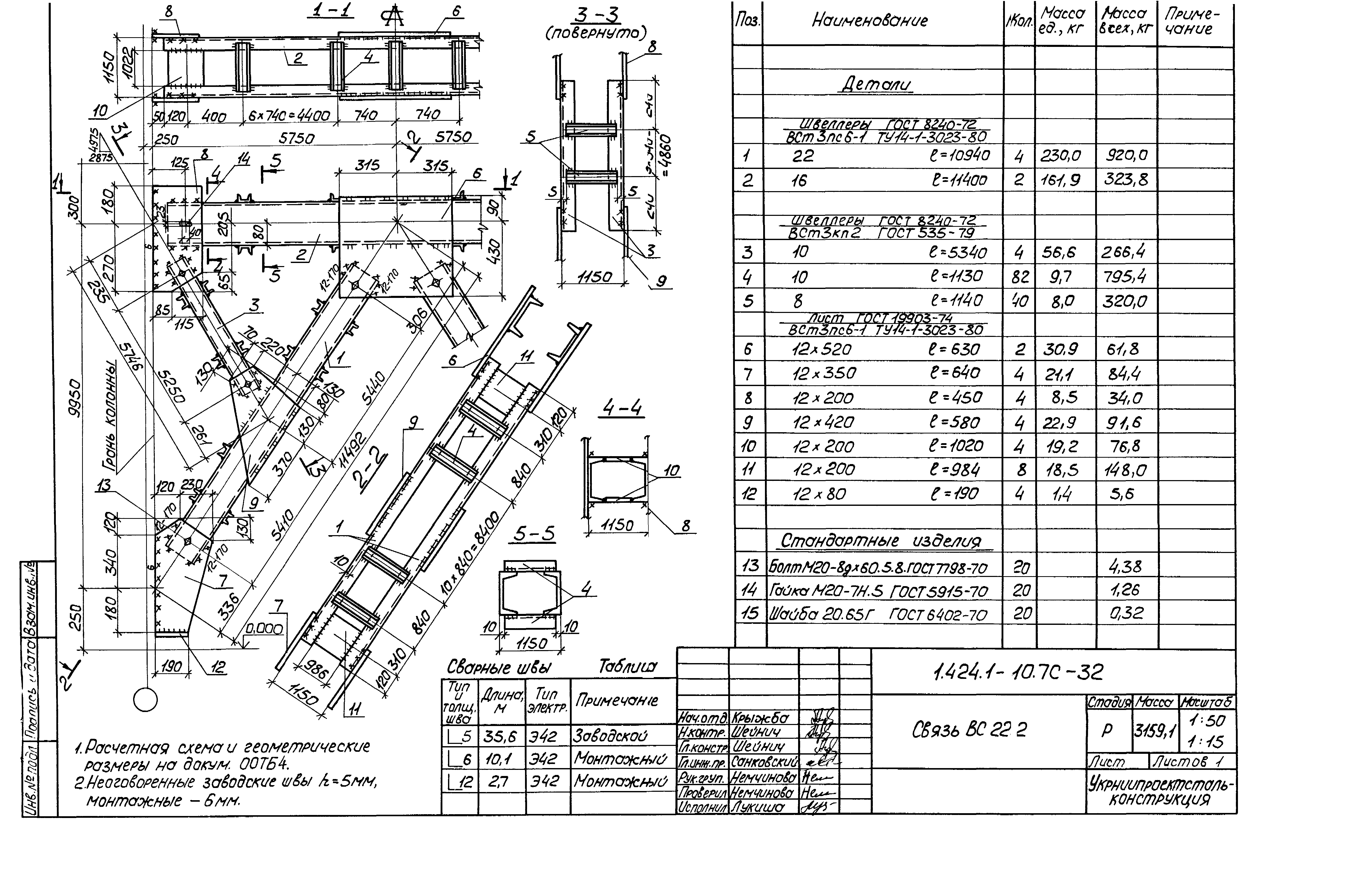 Серия 1.424.1-10