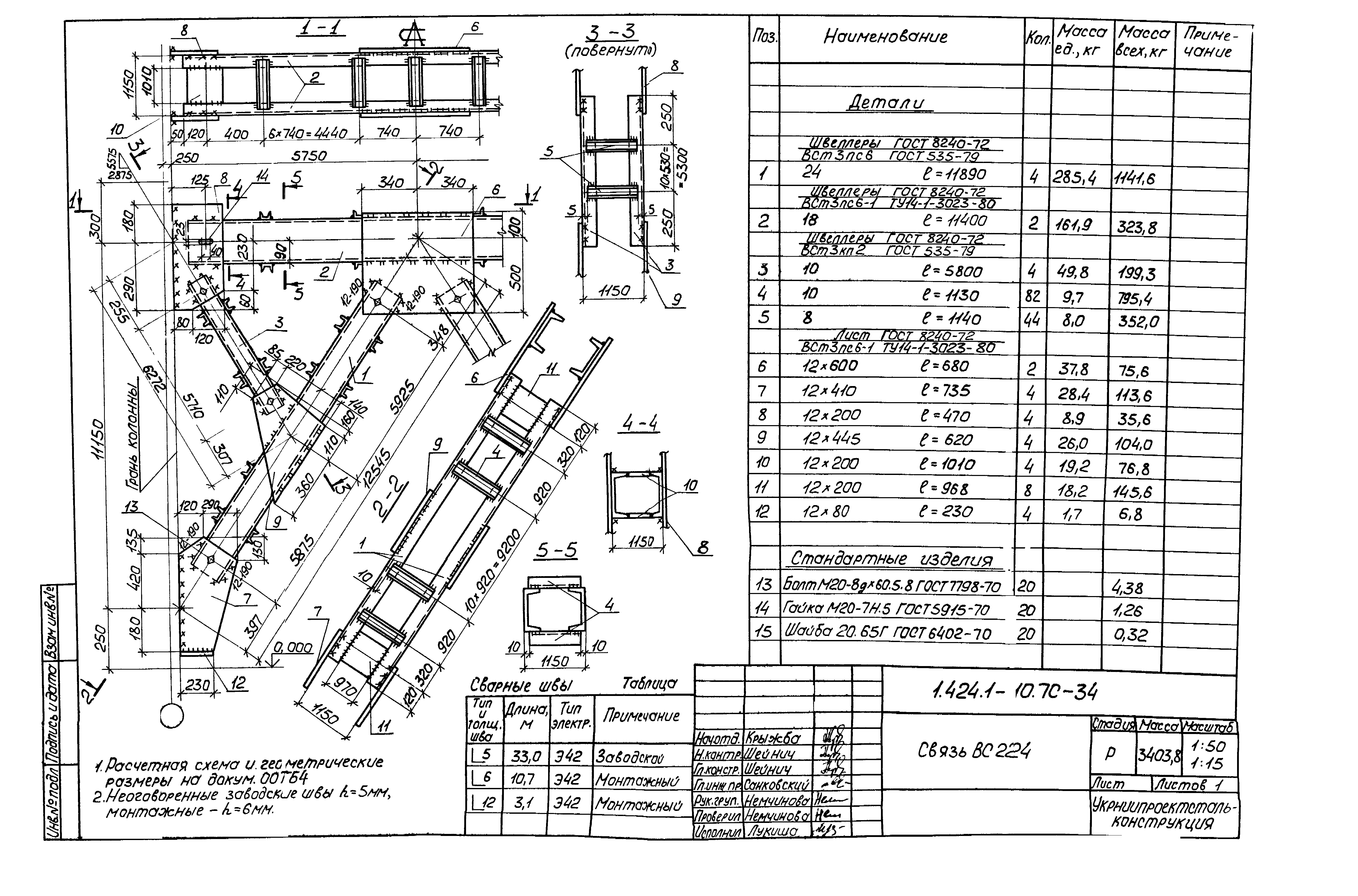 Серия 1.424.1-10