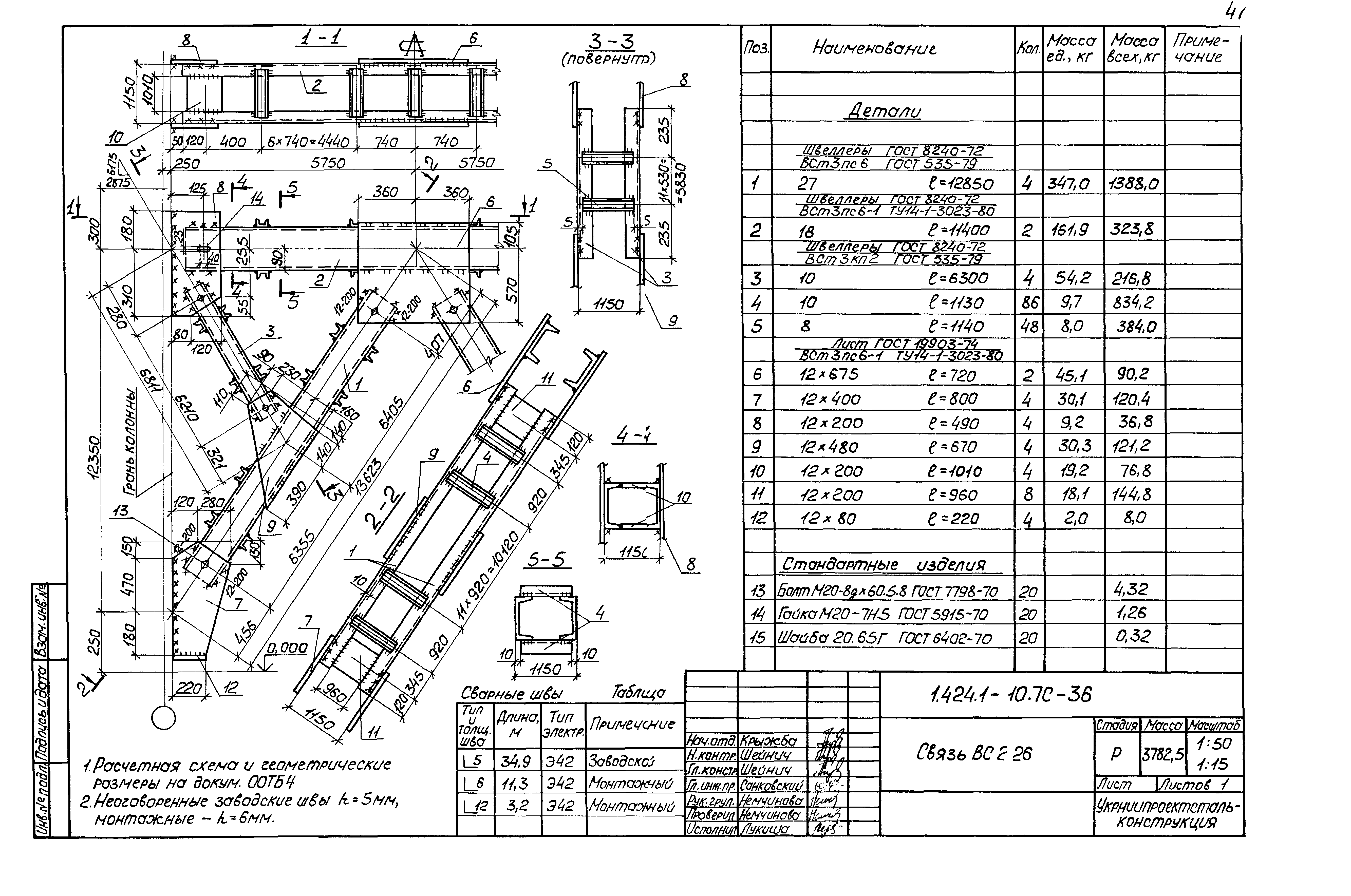 Серия 1.424.1-10