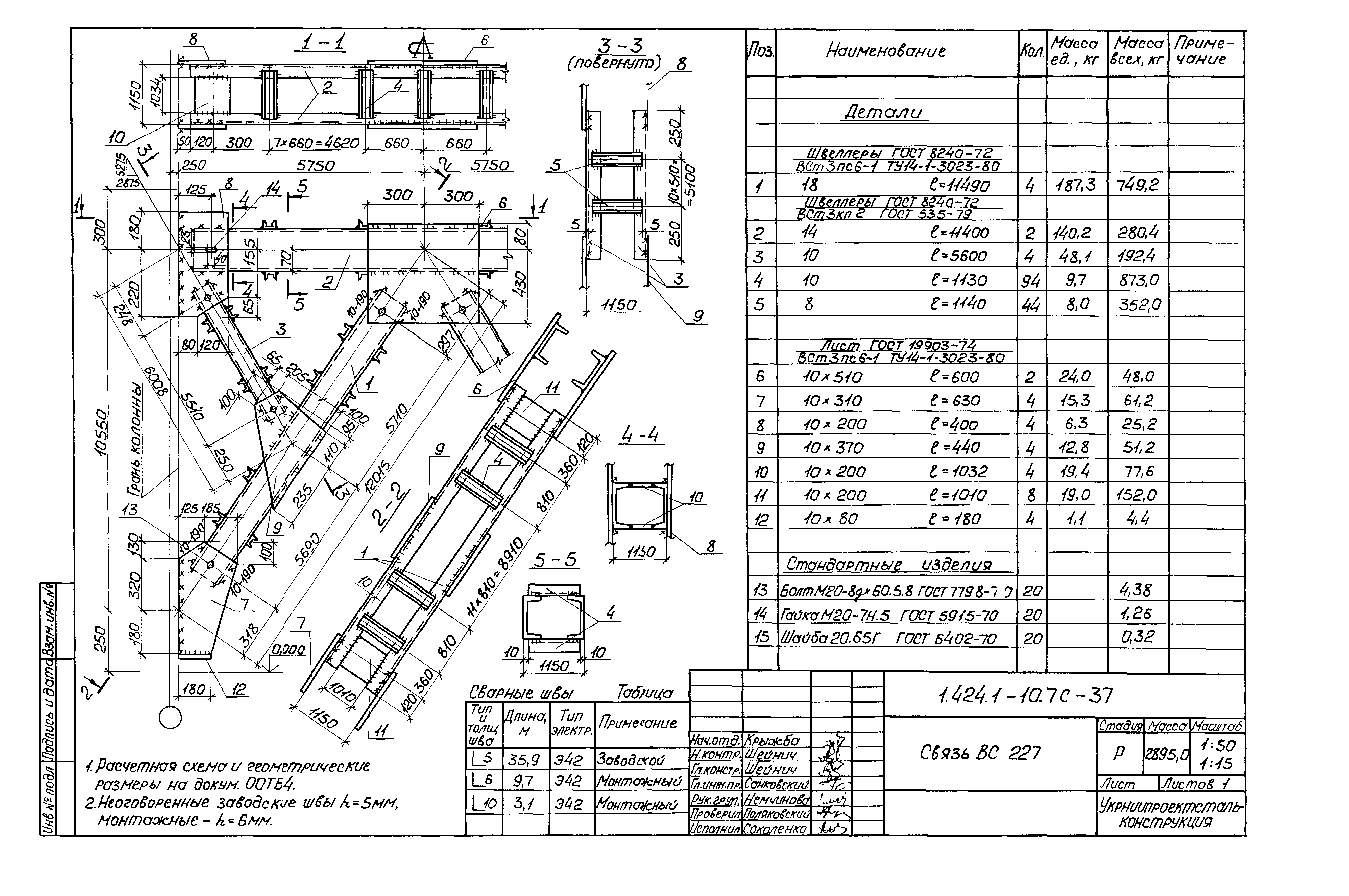 Серия 1.424.1-10