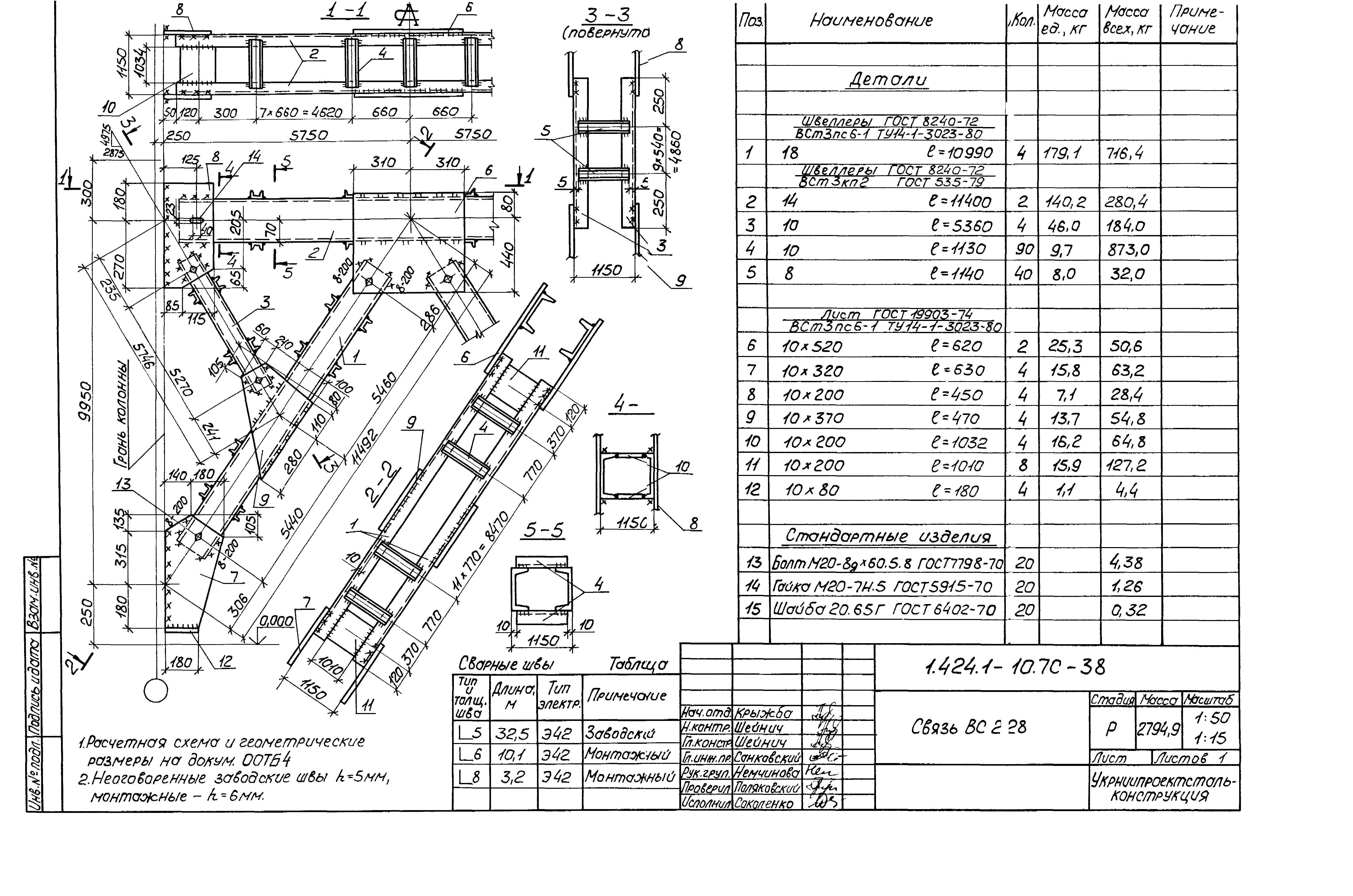 Серия 1.424.1-10