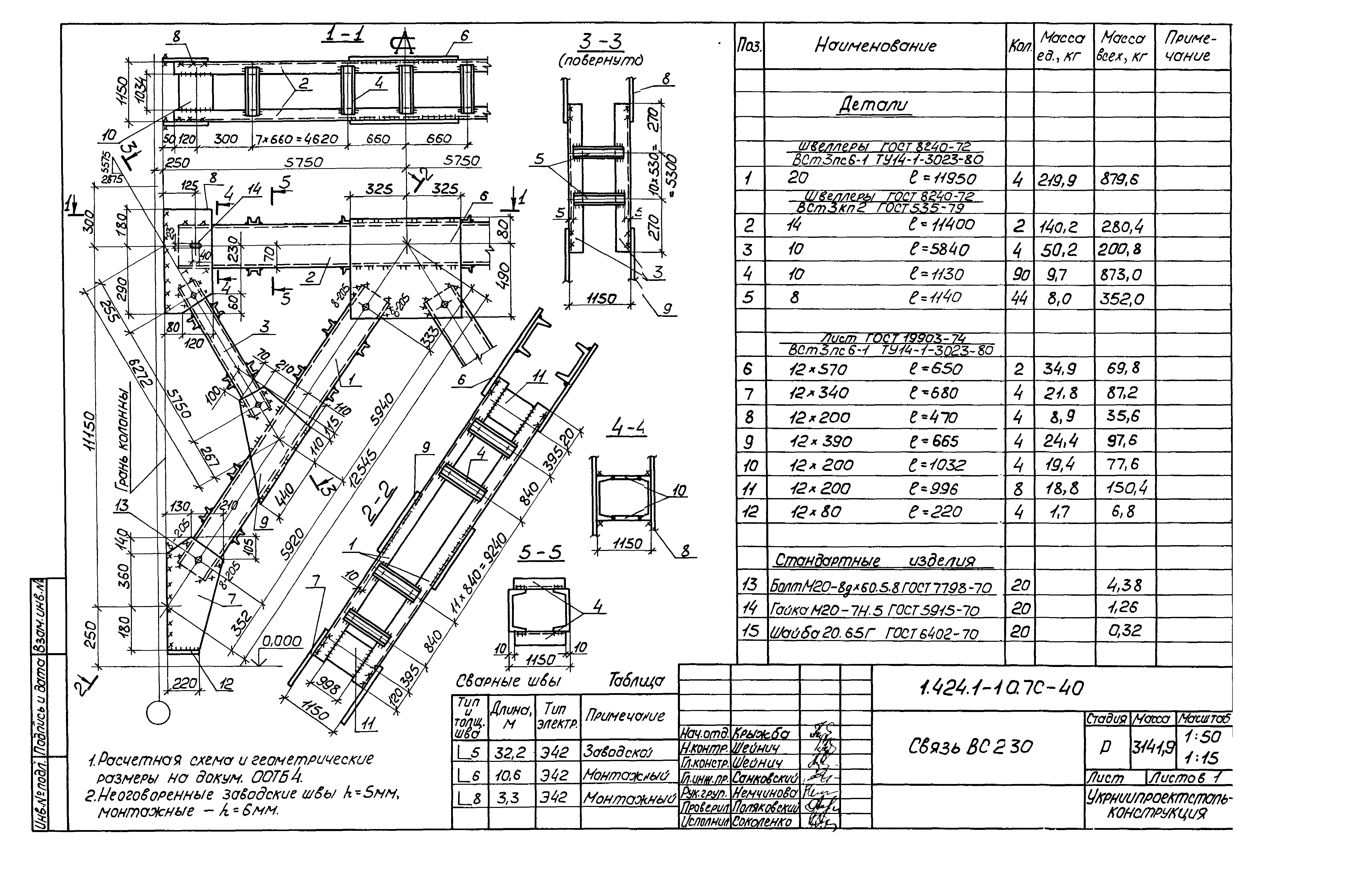 Серия 1.424.1-10