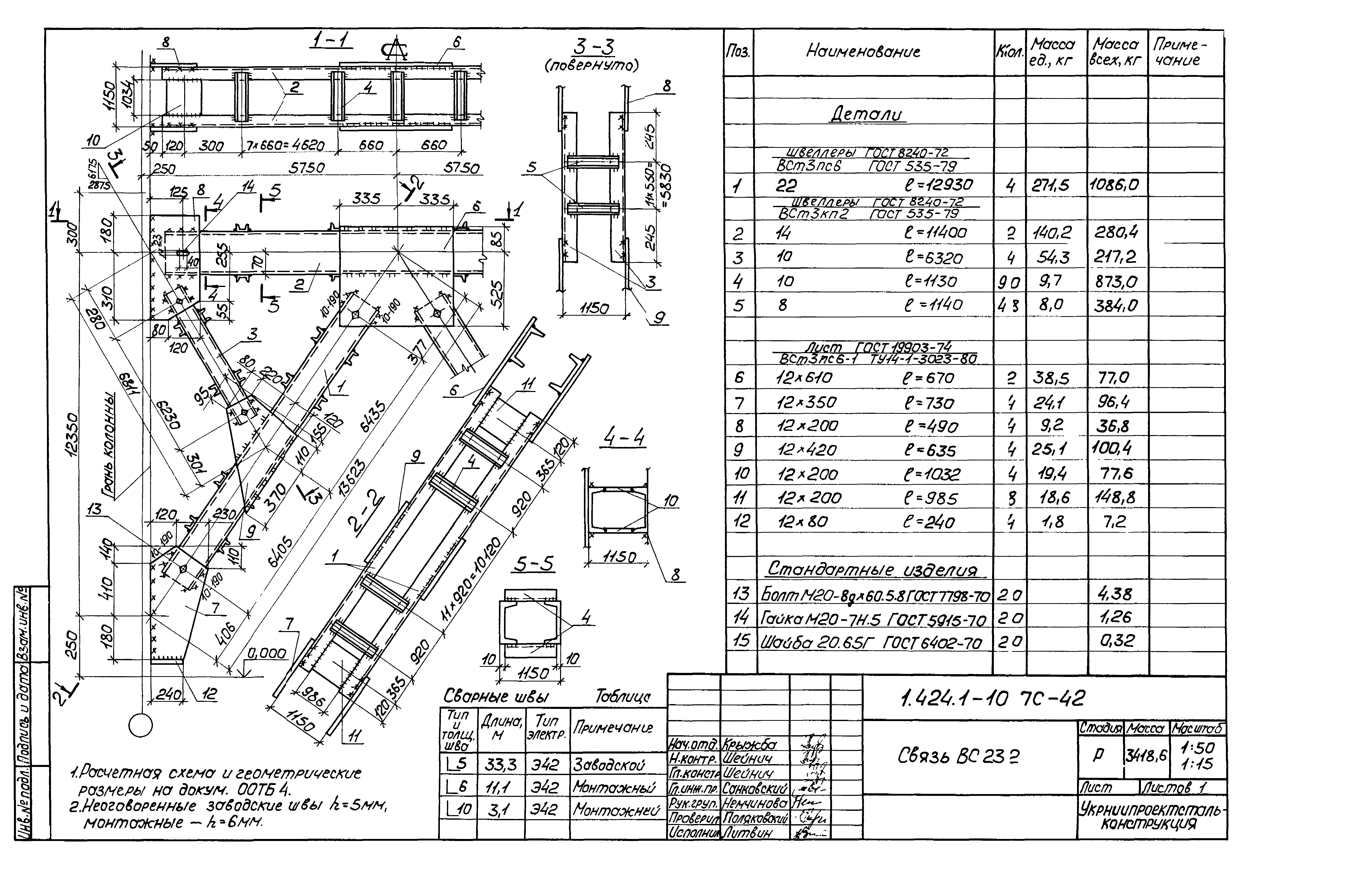 Серия 1.424.1-10