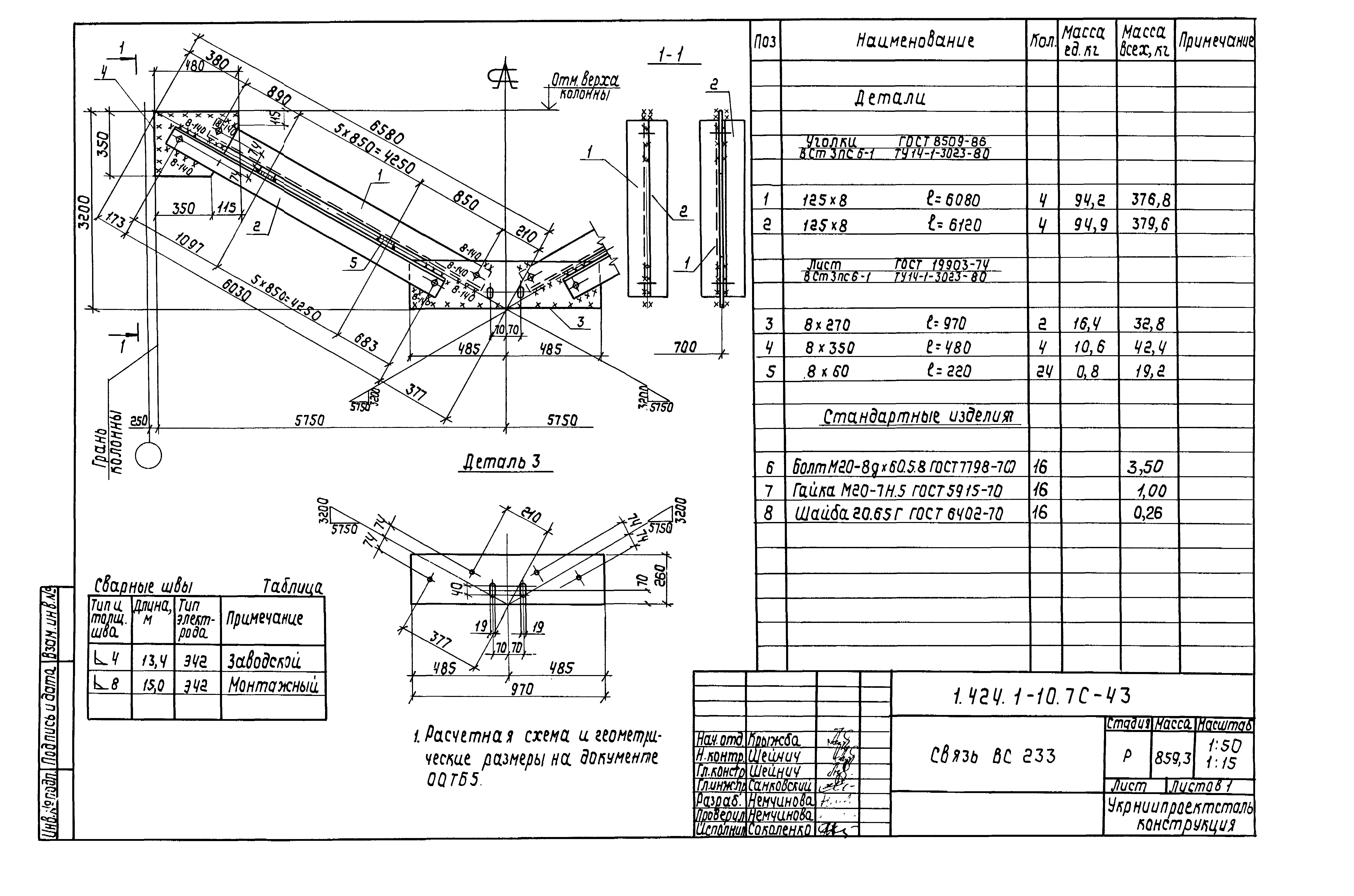 Серия 1.424.1-10