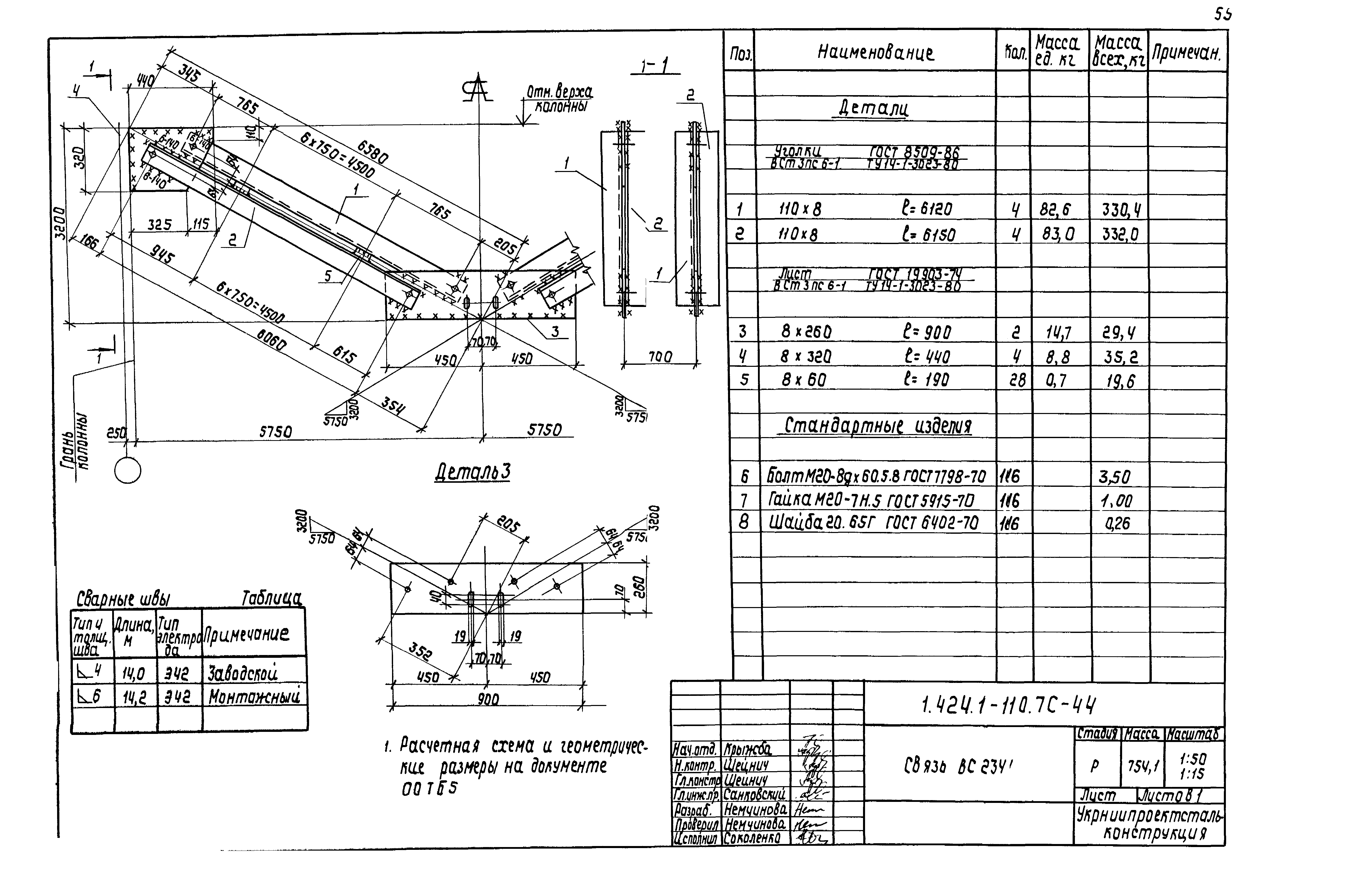 Серия 1.424.1-10