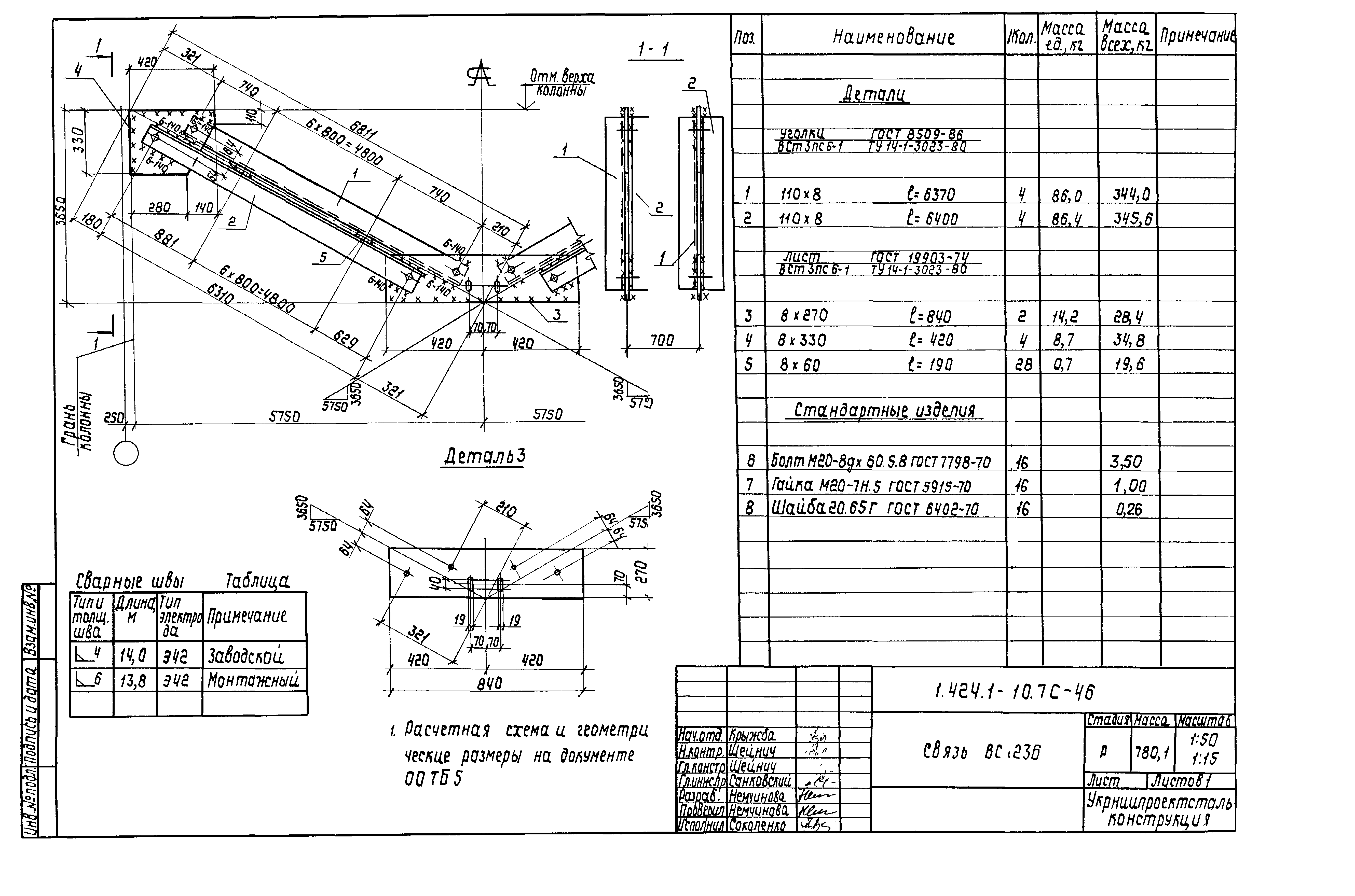 Серия 1.424.1-10