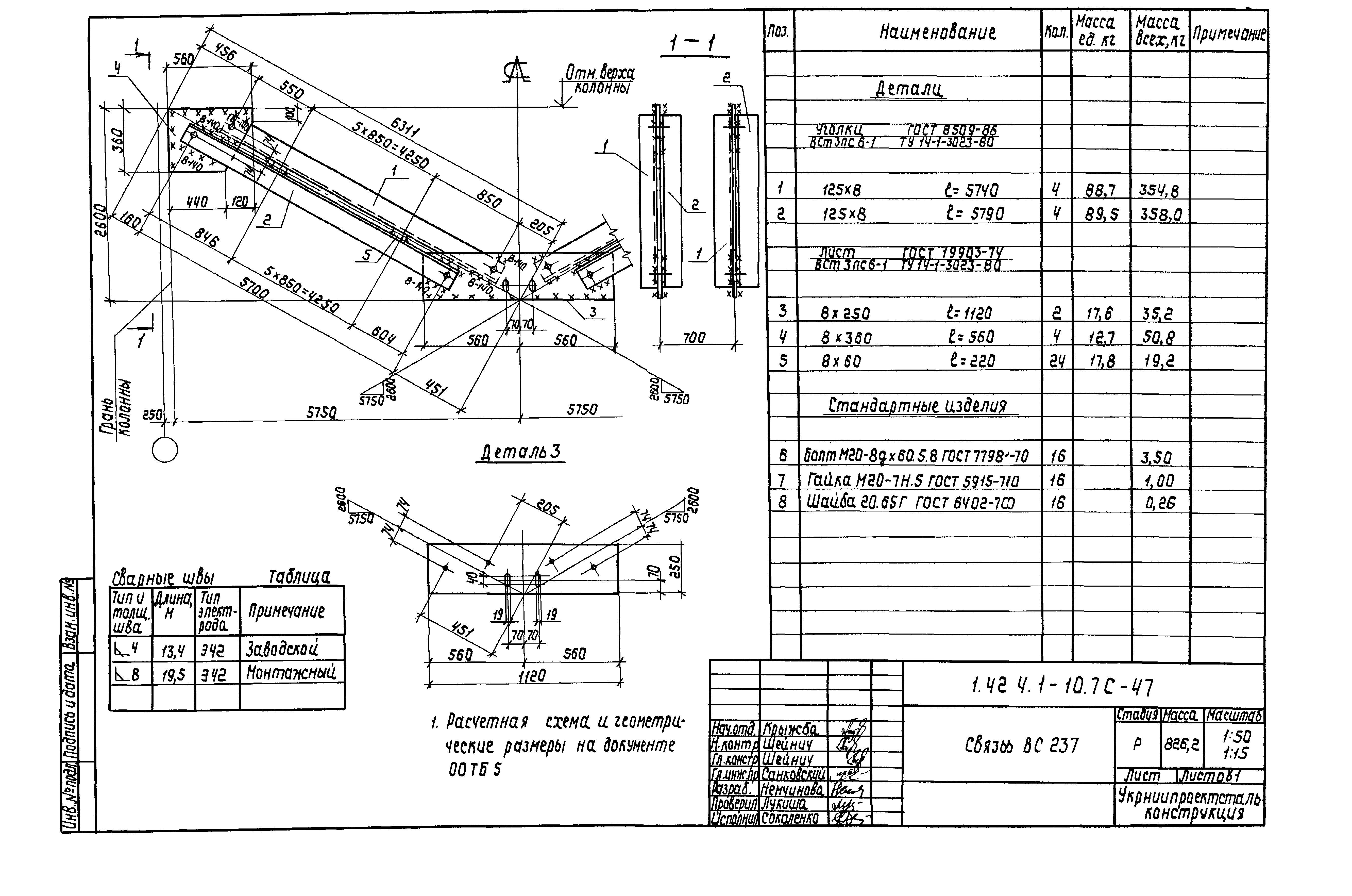 Серия 1.424.1-10