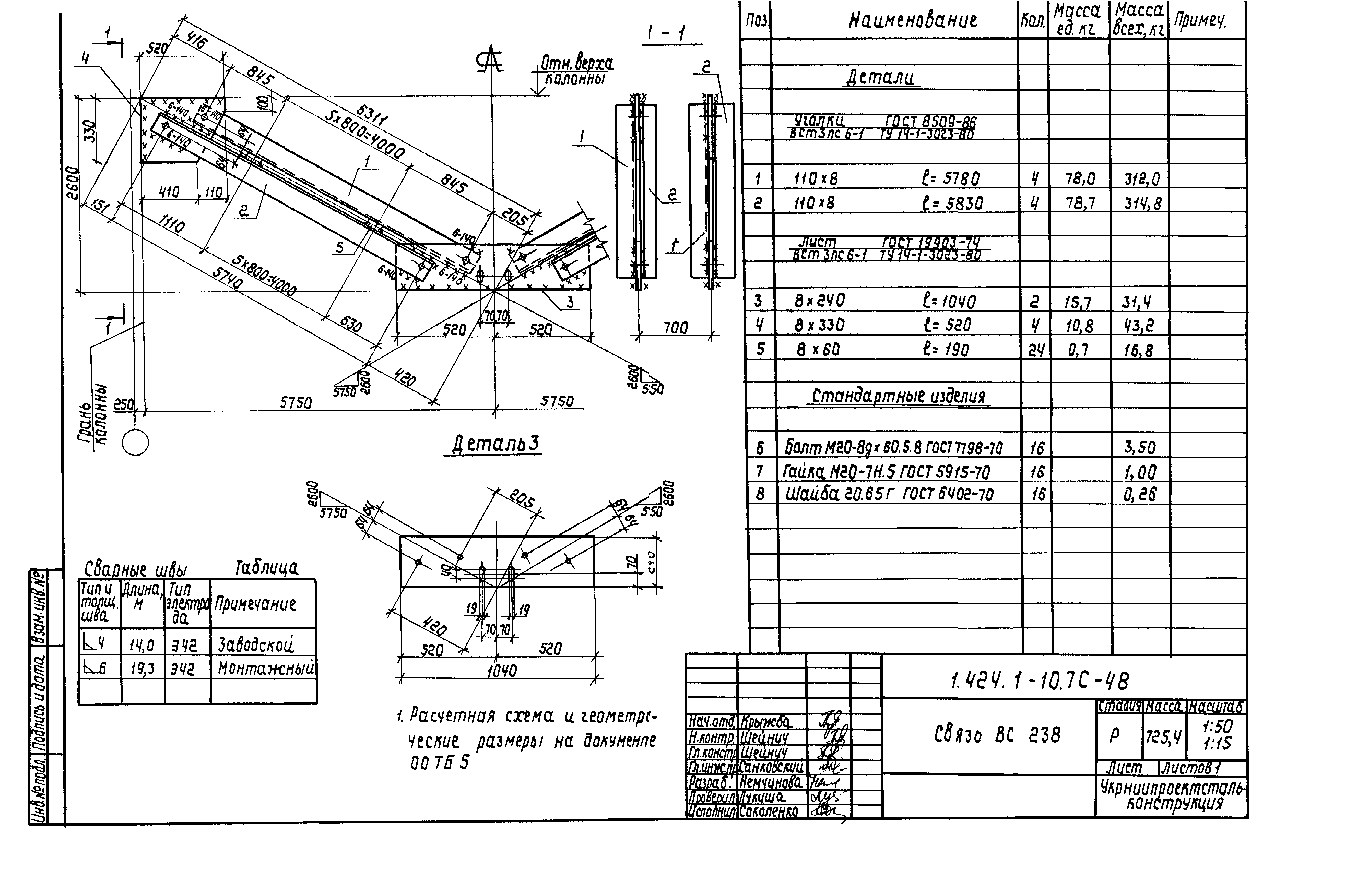 Серия 1.424.1-10