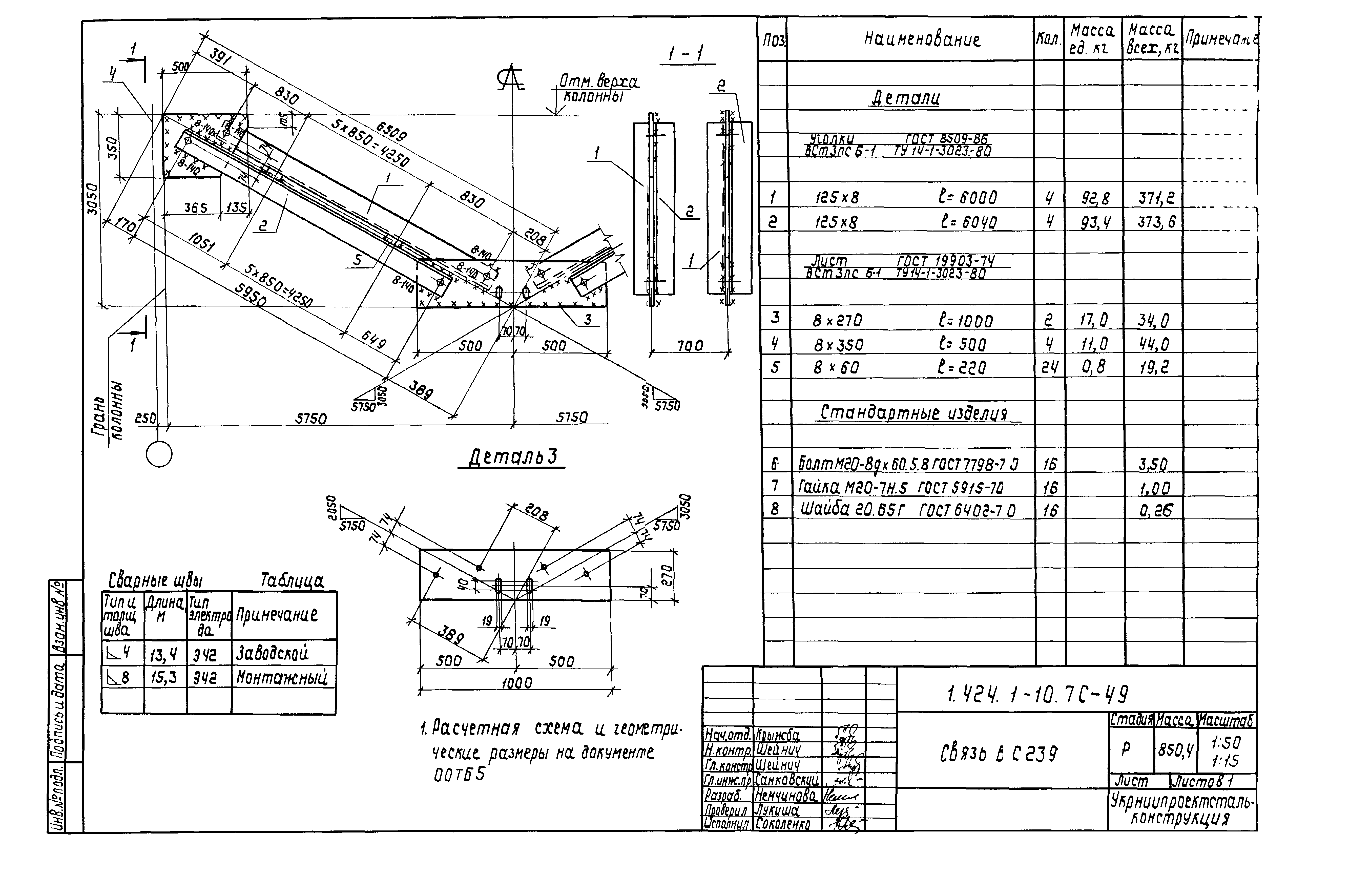 Серия 1.424.1-10