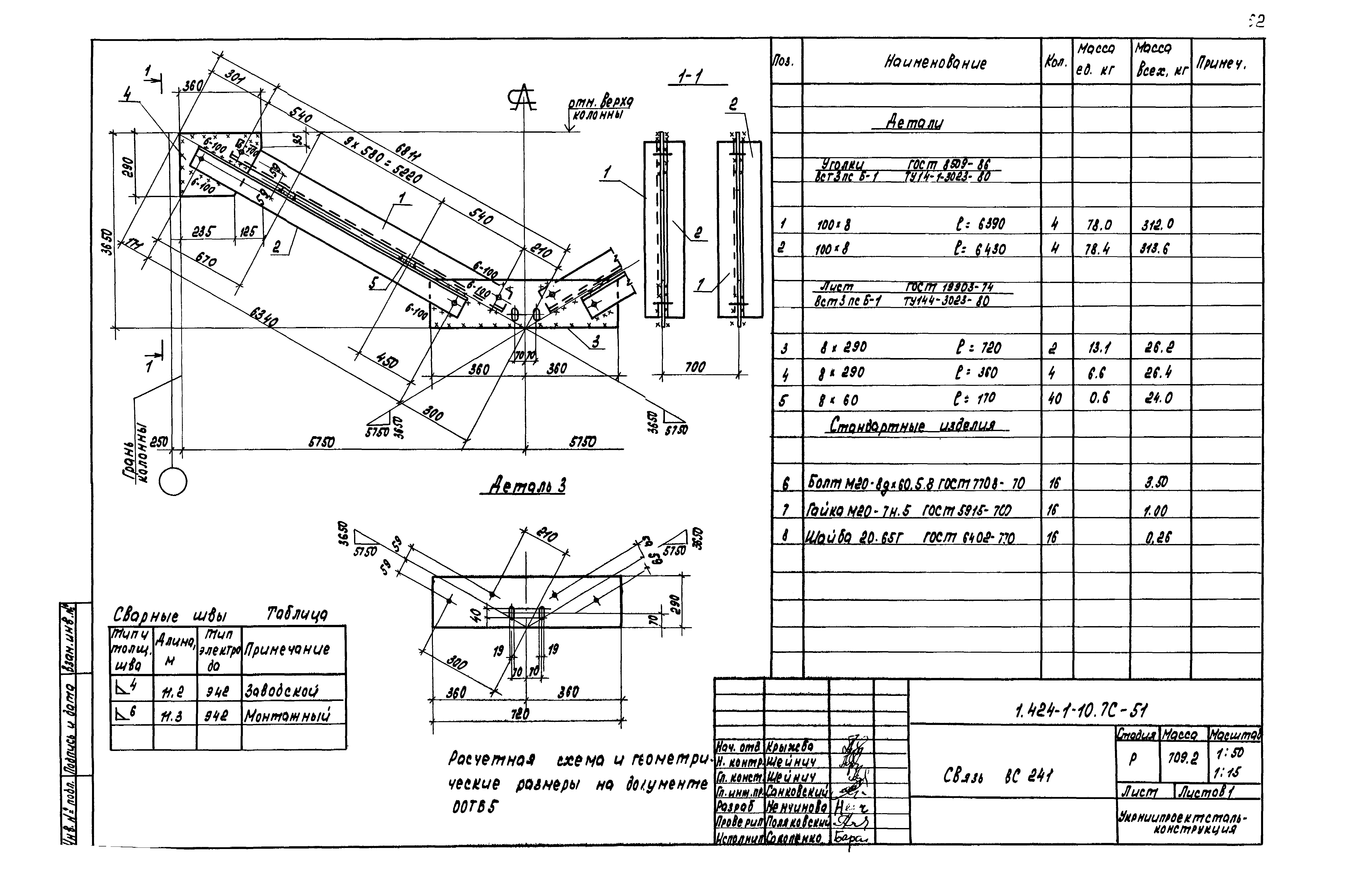 Серия 1.424.1-10