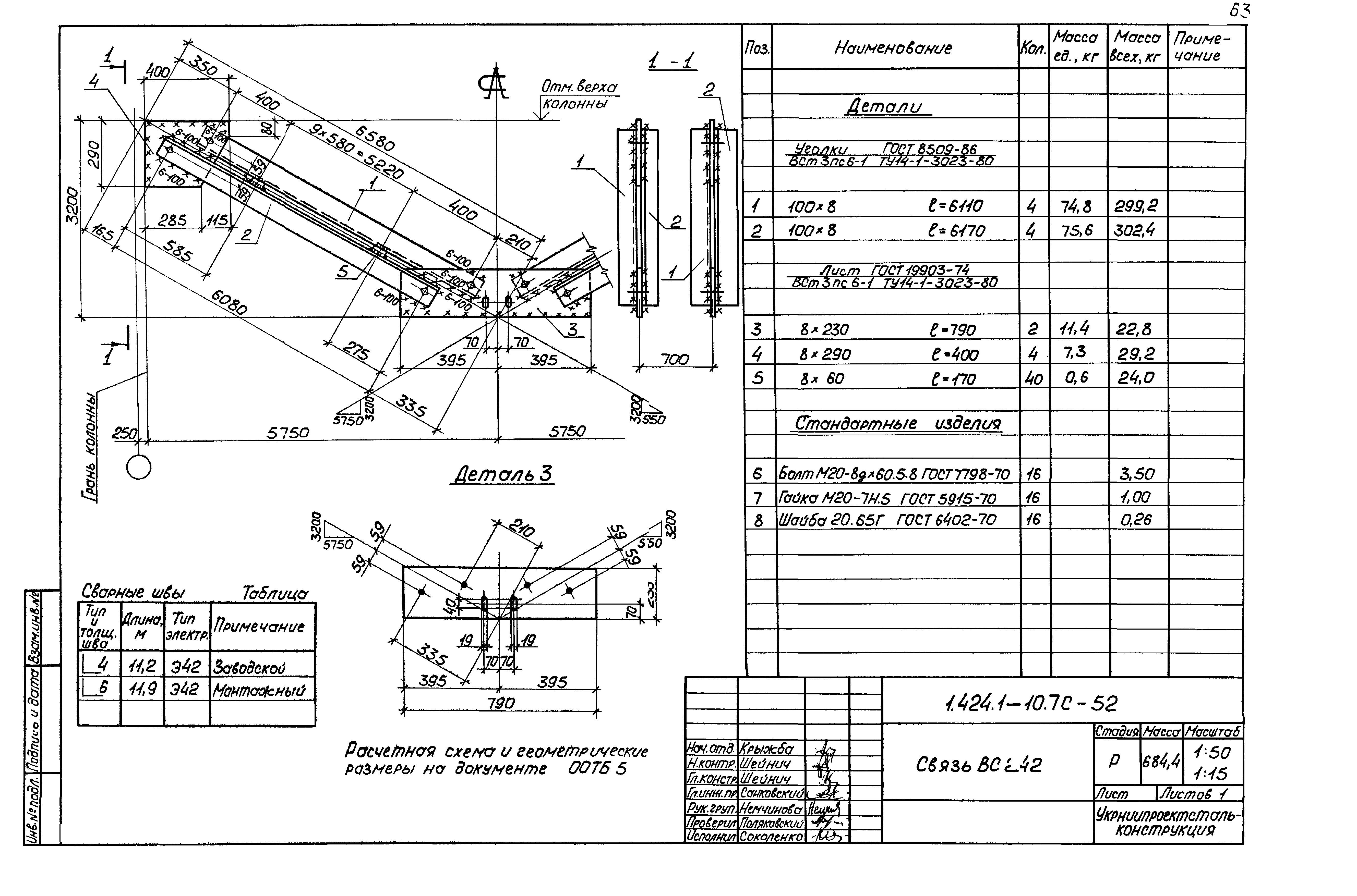 Серия 1.424.1-10