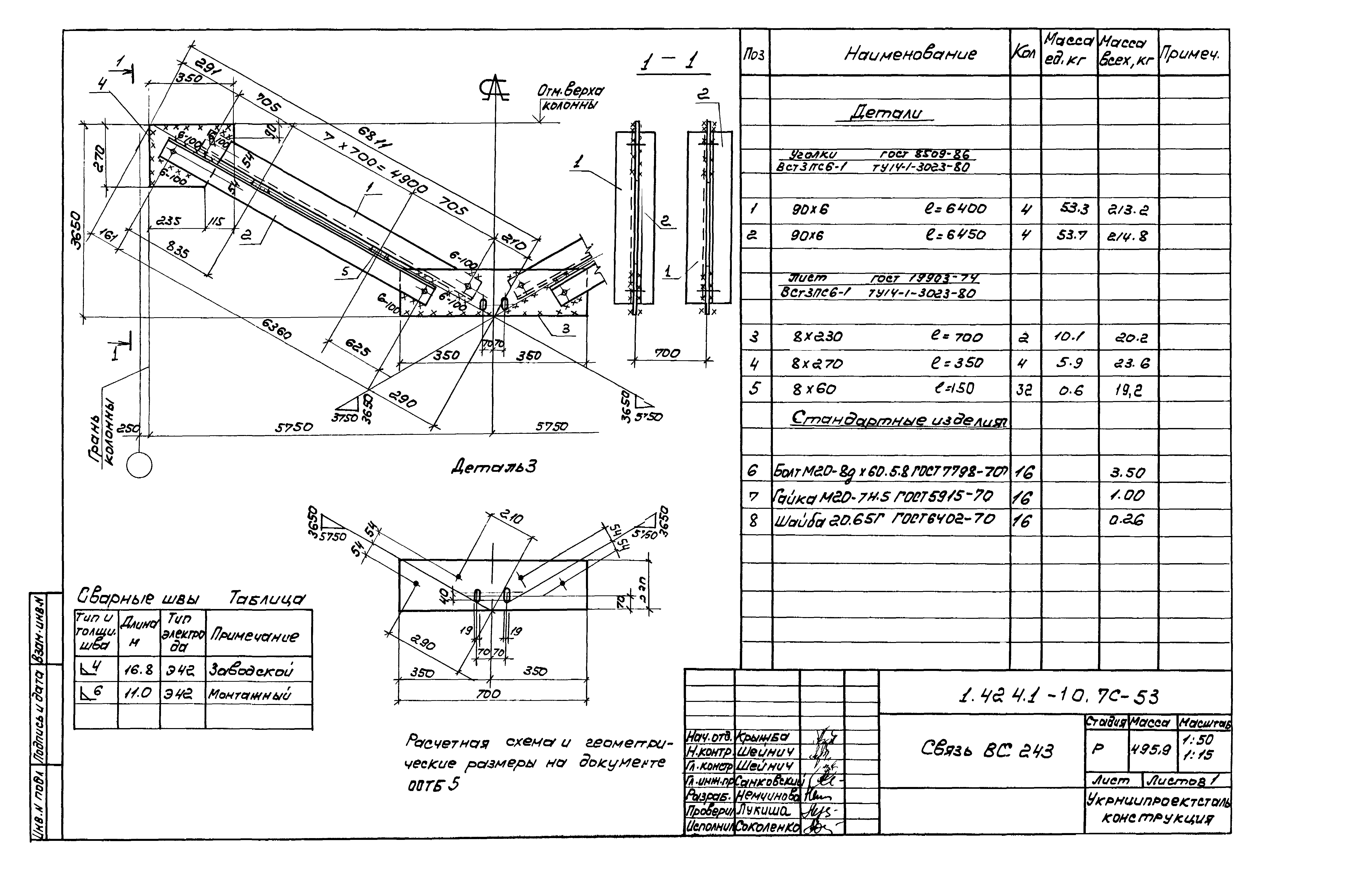 Серия 1.424.1-10