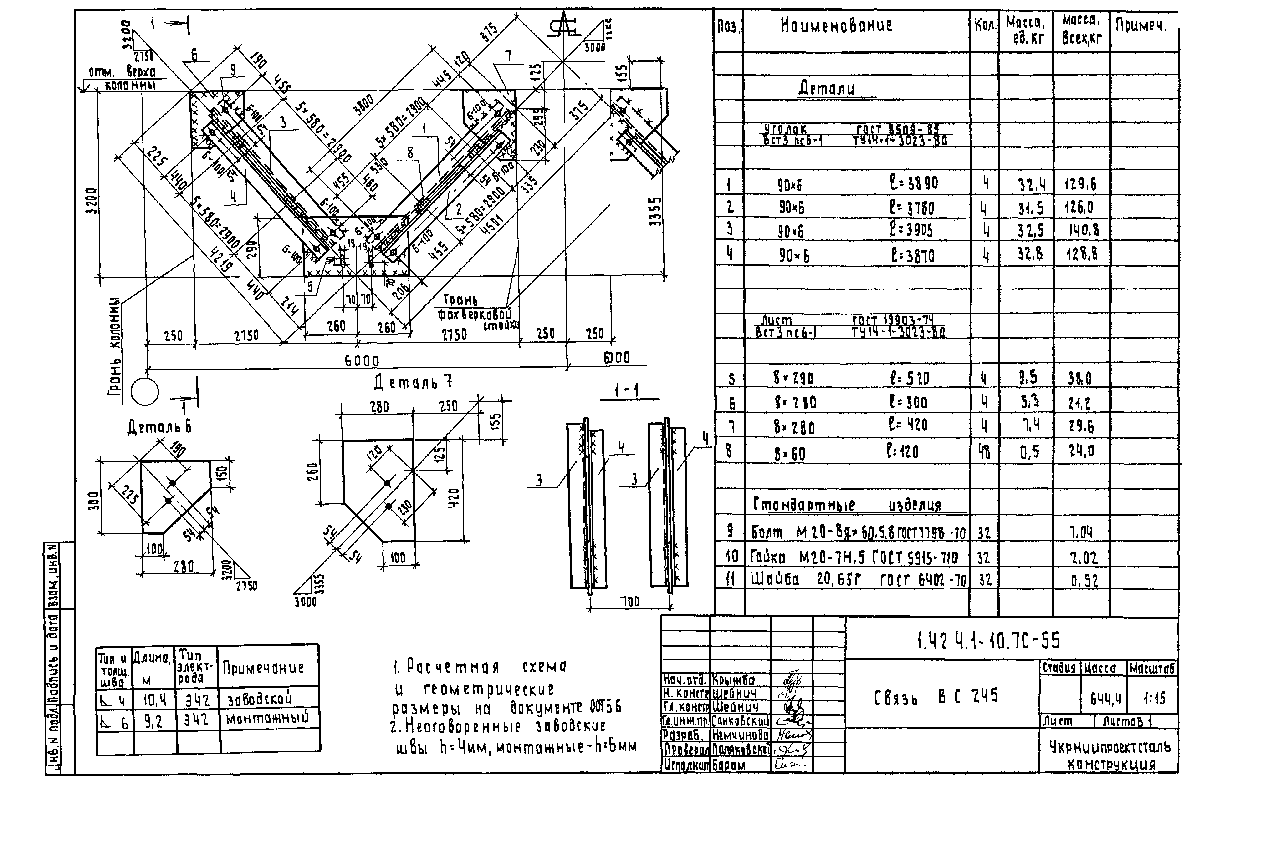 Серия 1.424.1-10