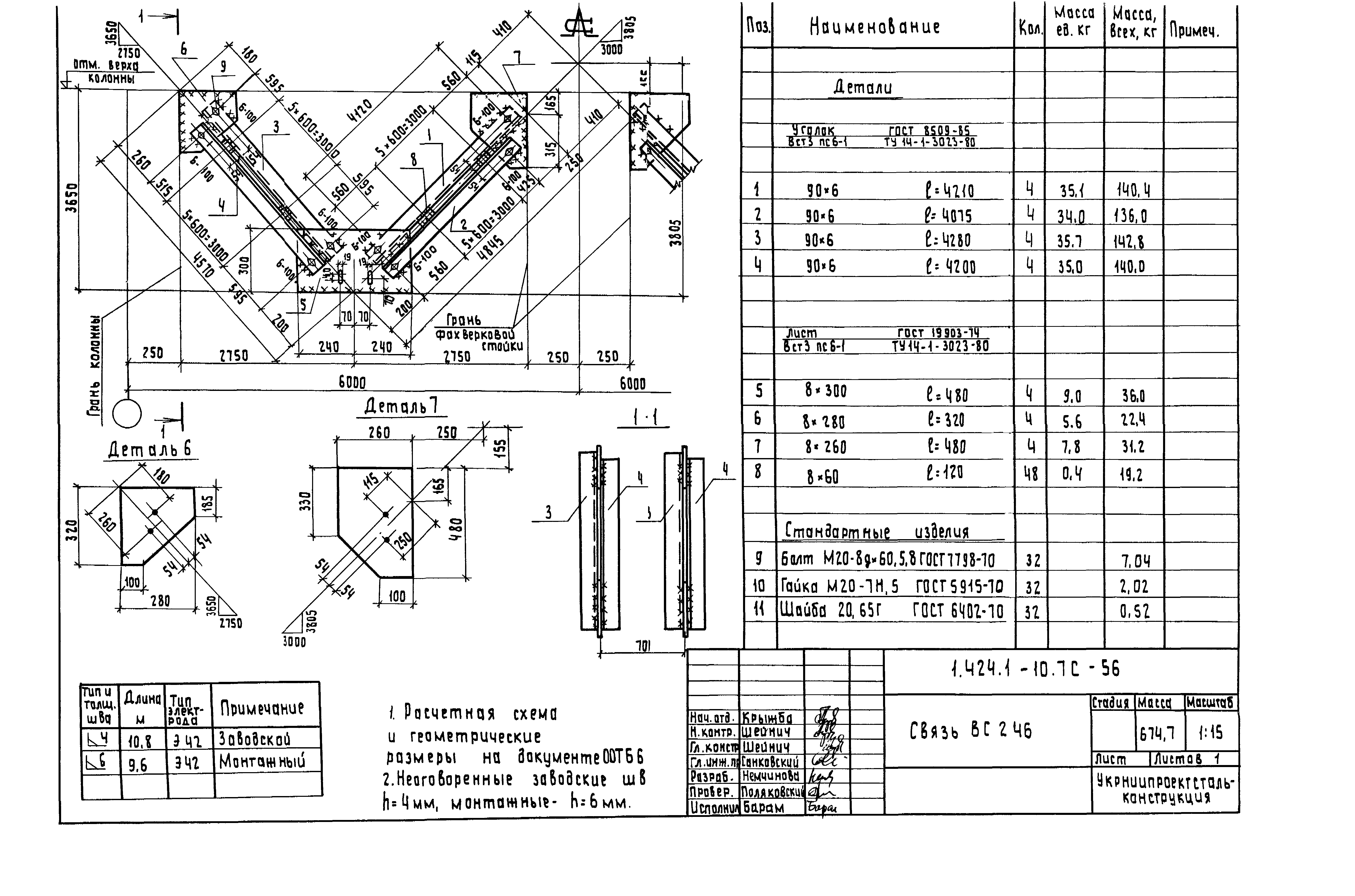 Серия 1.424.1-10