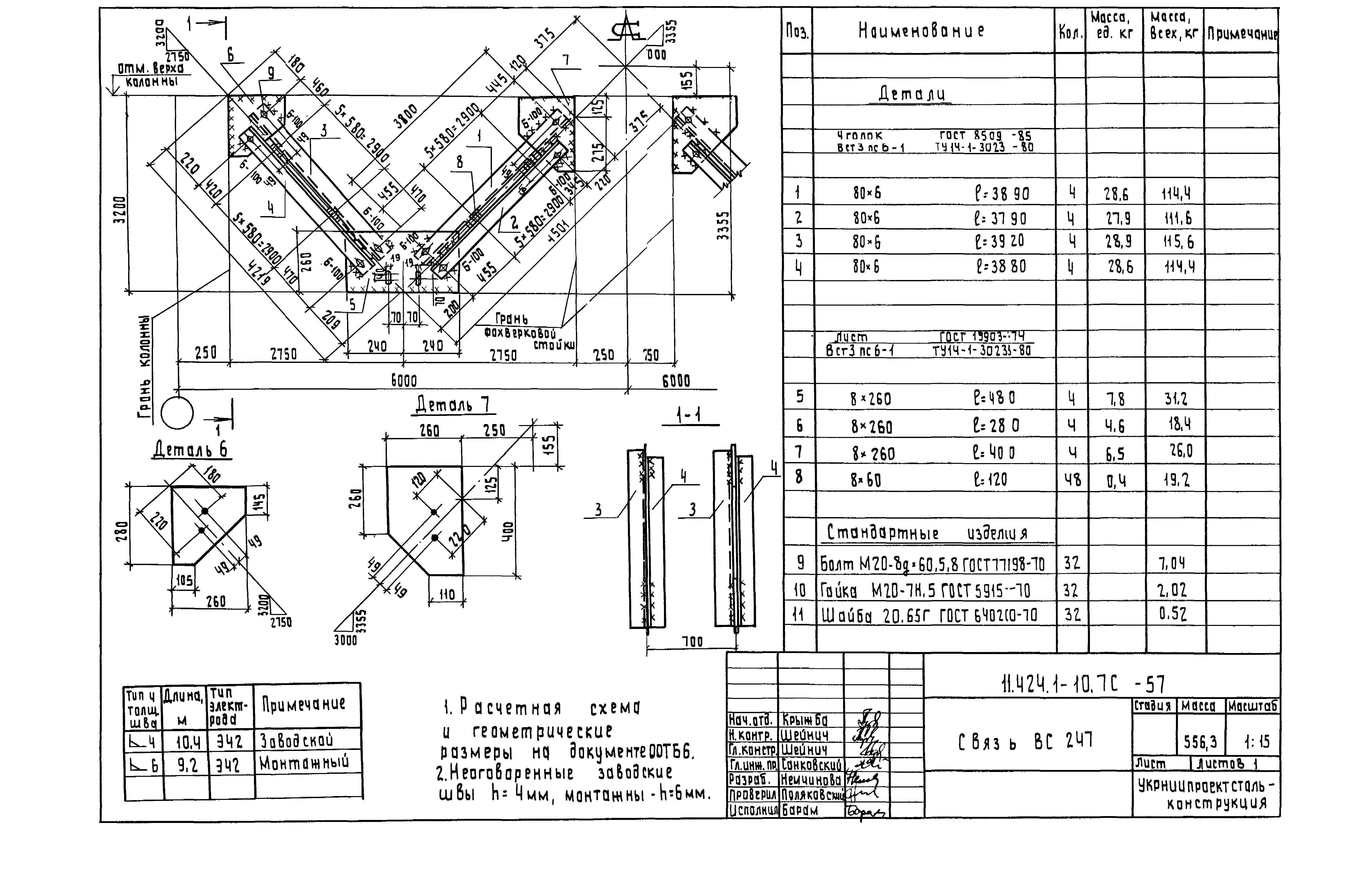 Серия 1.424.1-10