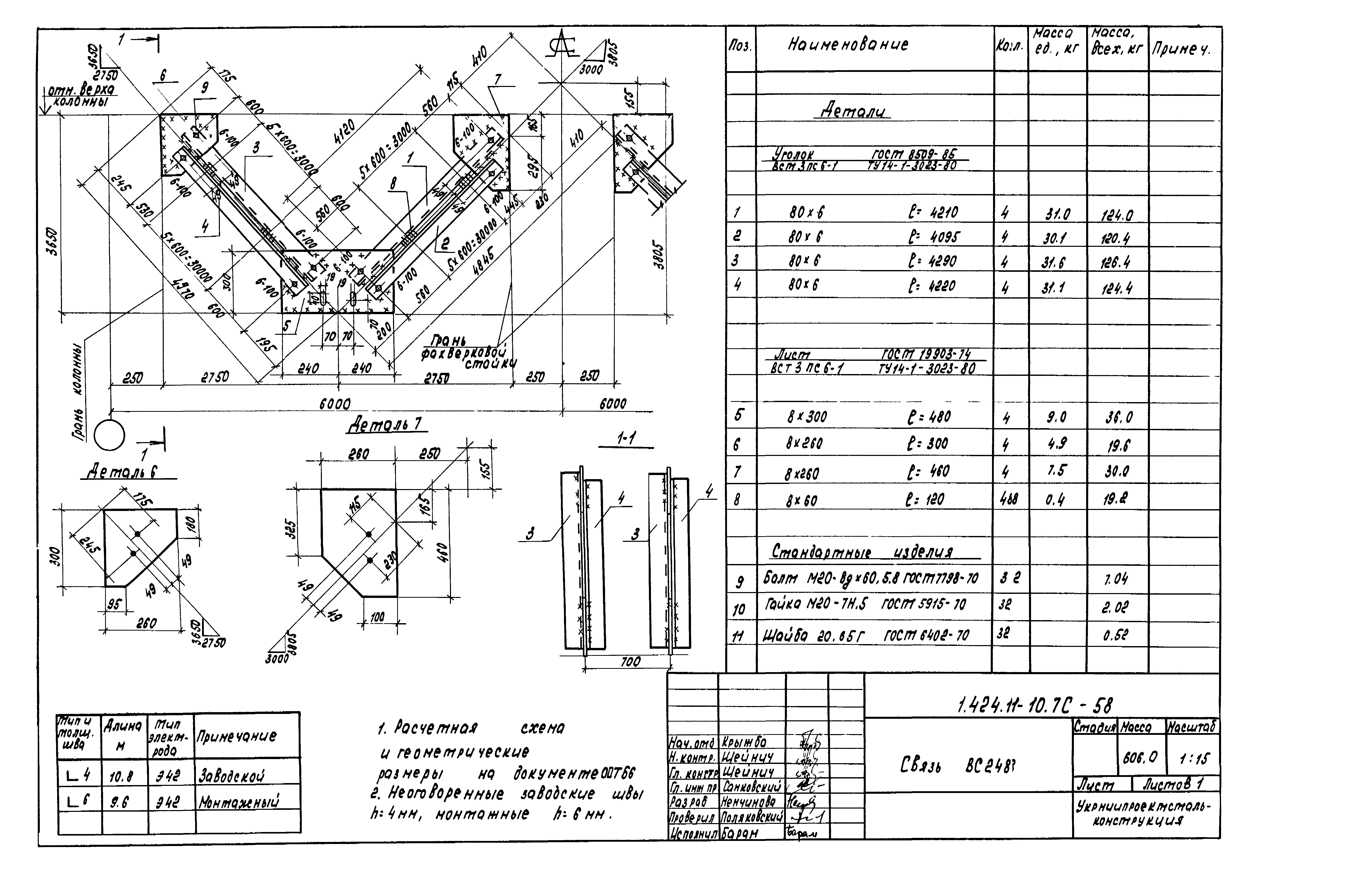 Серия 1.424.1-10