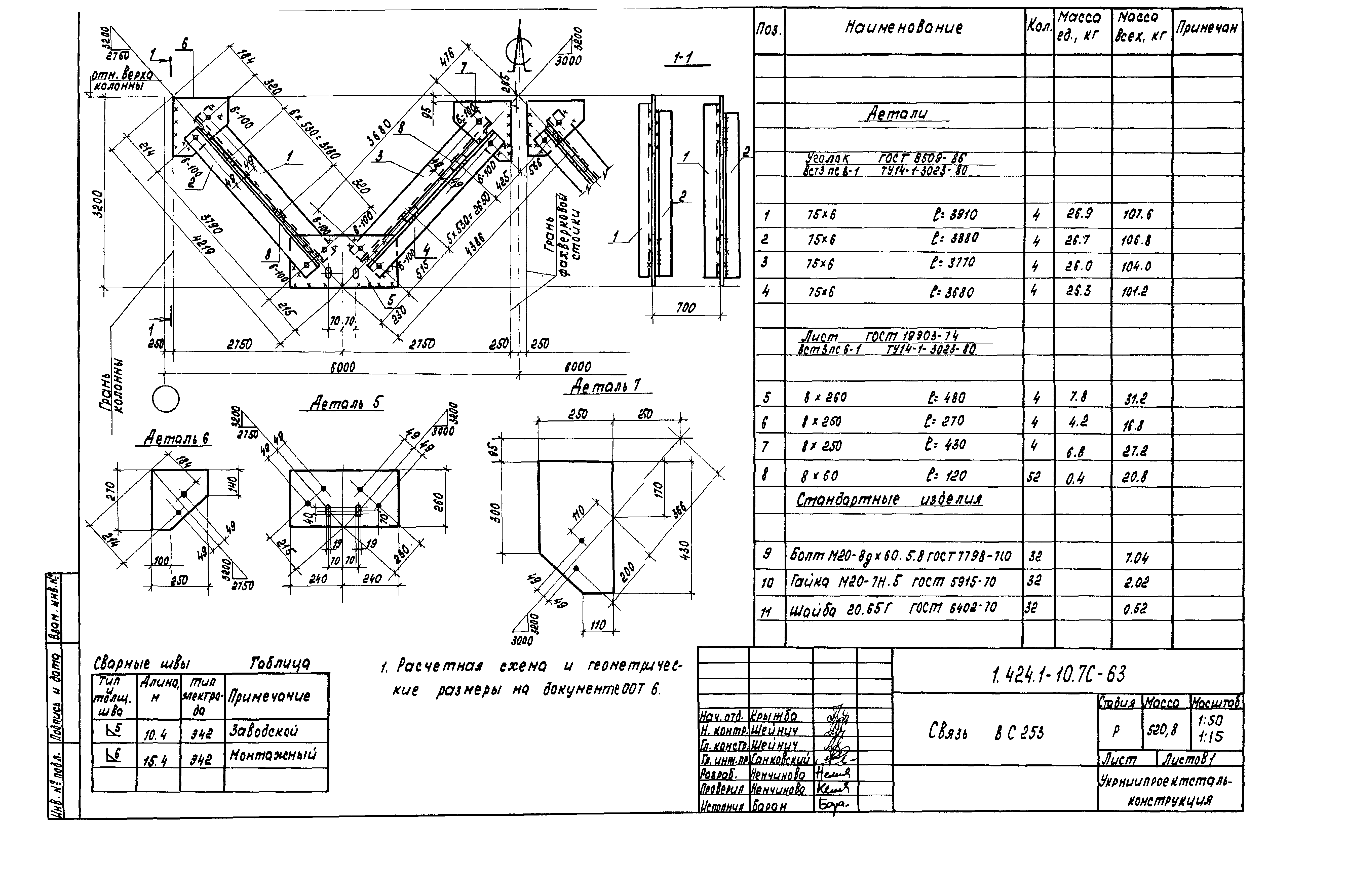 Серия 1.424.1-10