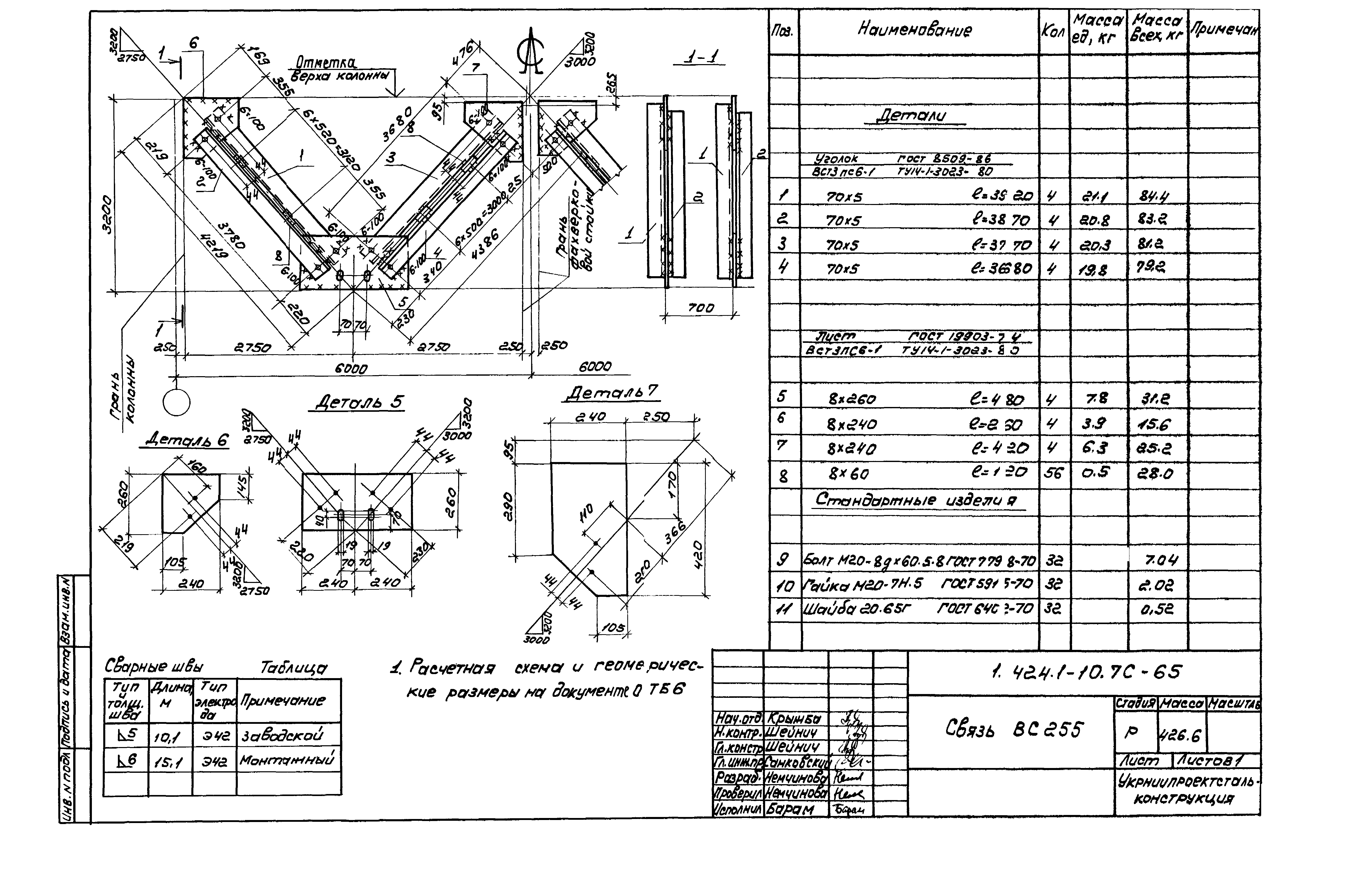 Серия 1.424.1-10