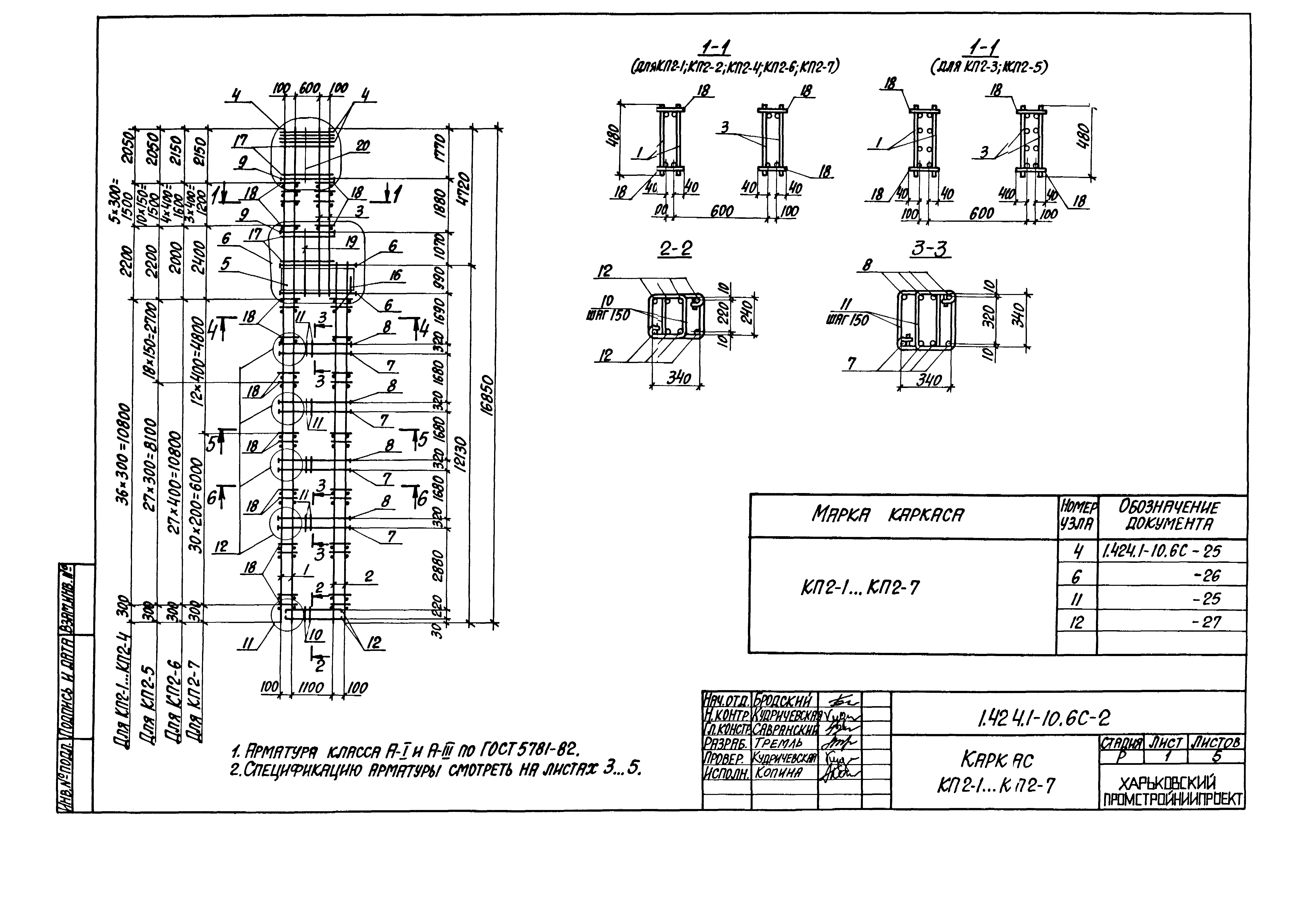 Серия 1.424.1-10