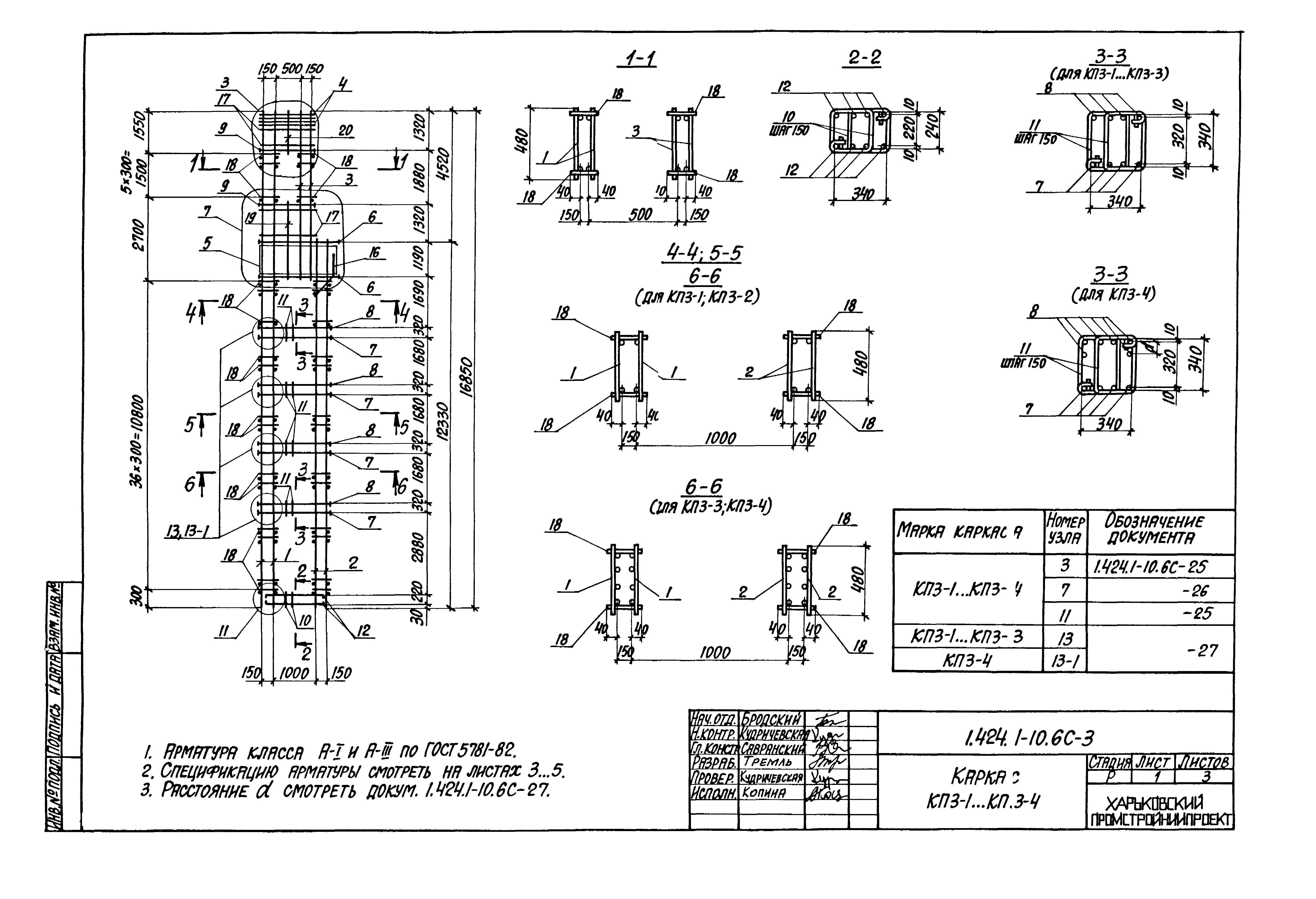 Серия 1.424.1-10