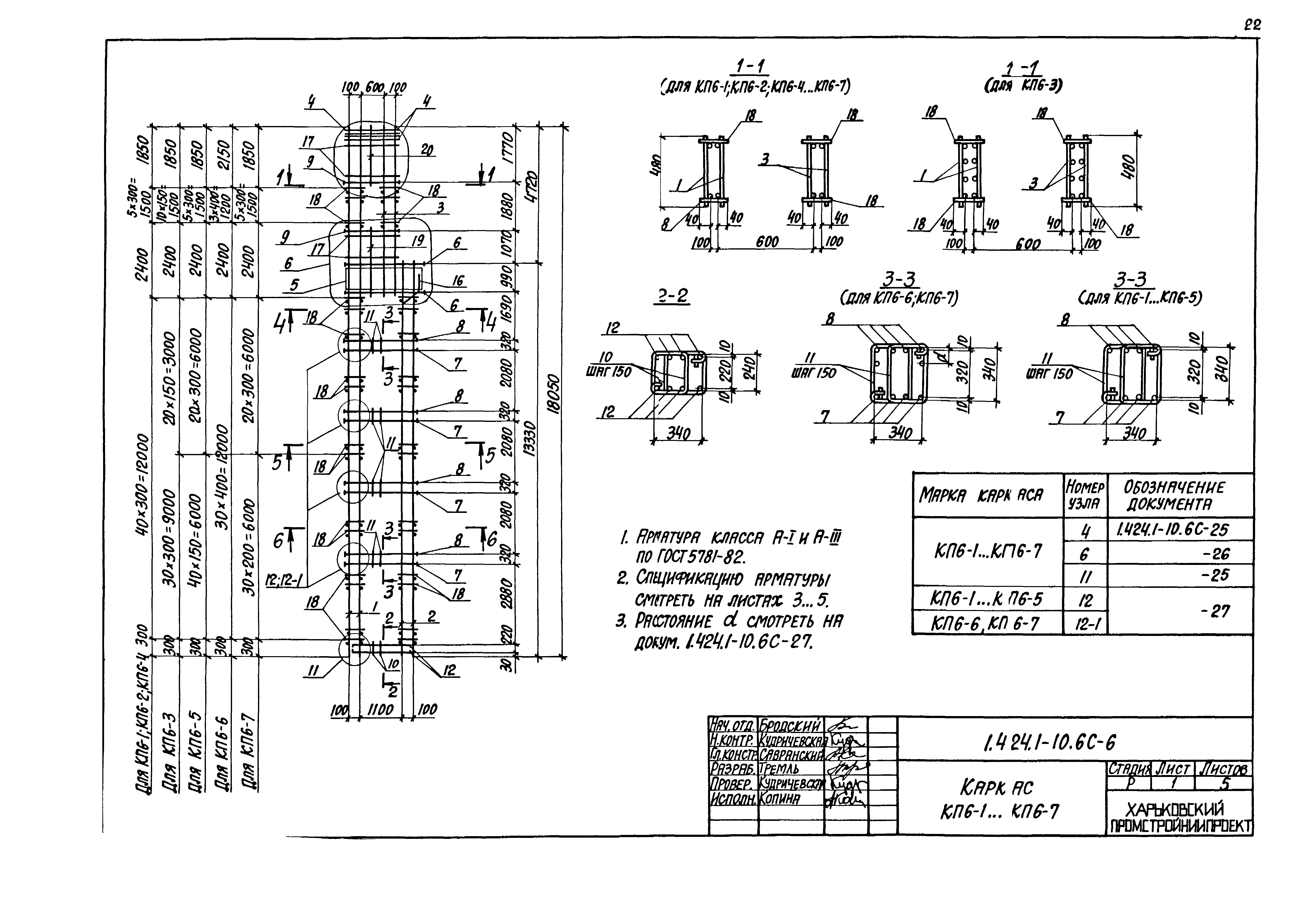 Серия 1.424.1-10