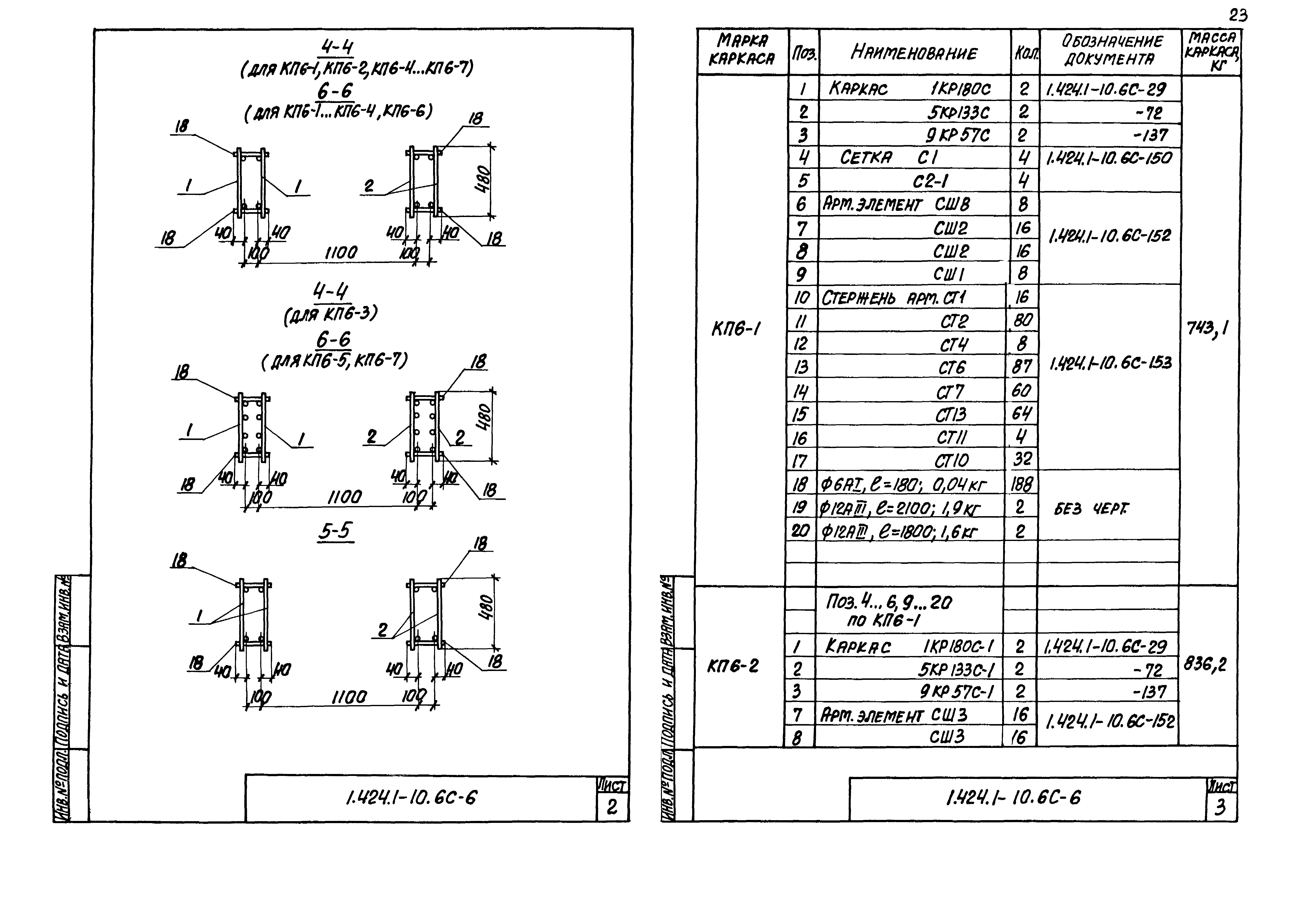 Серия 1.424.1-10