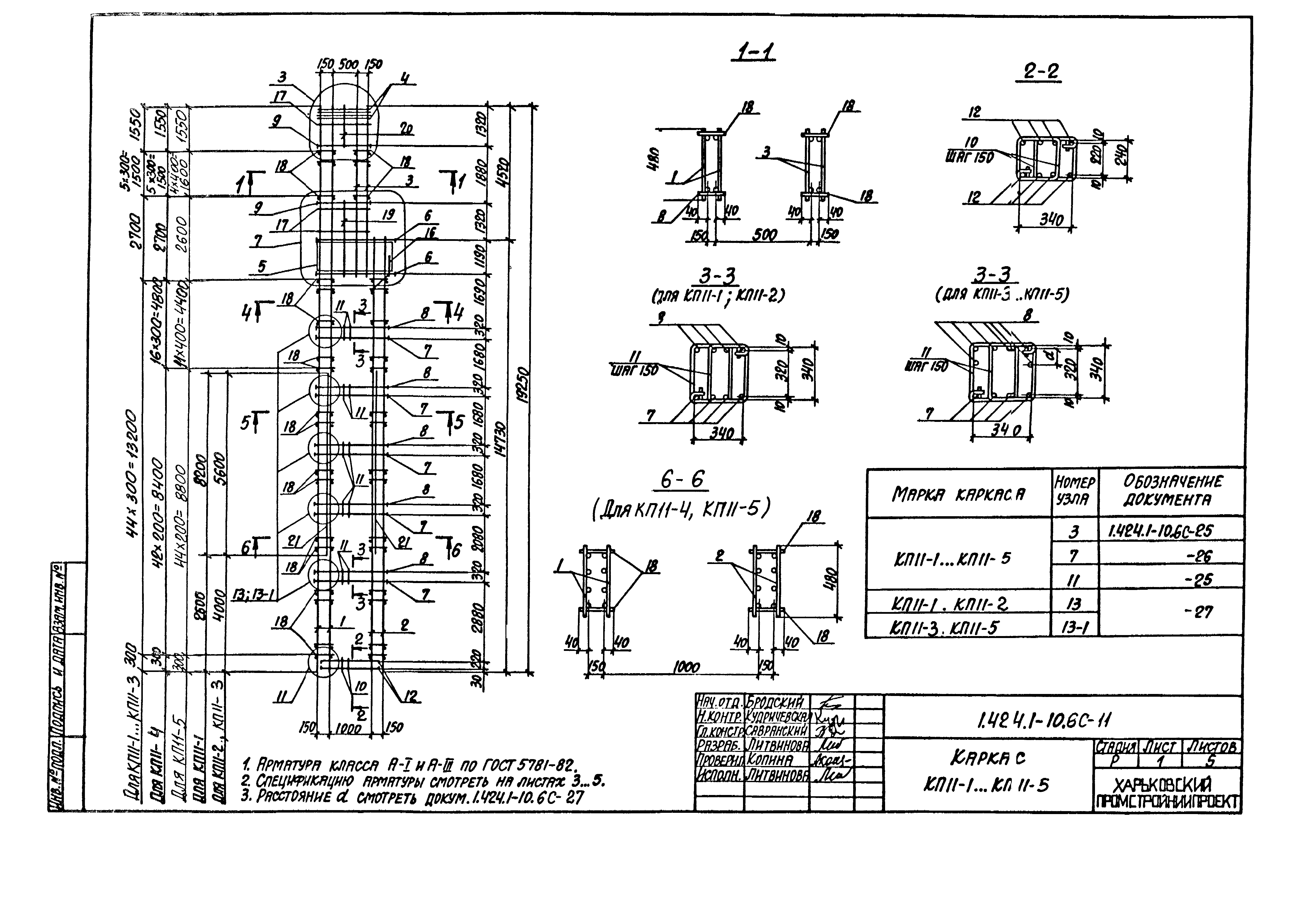 Серия 1.424.1-10