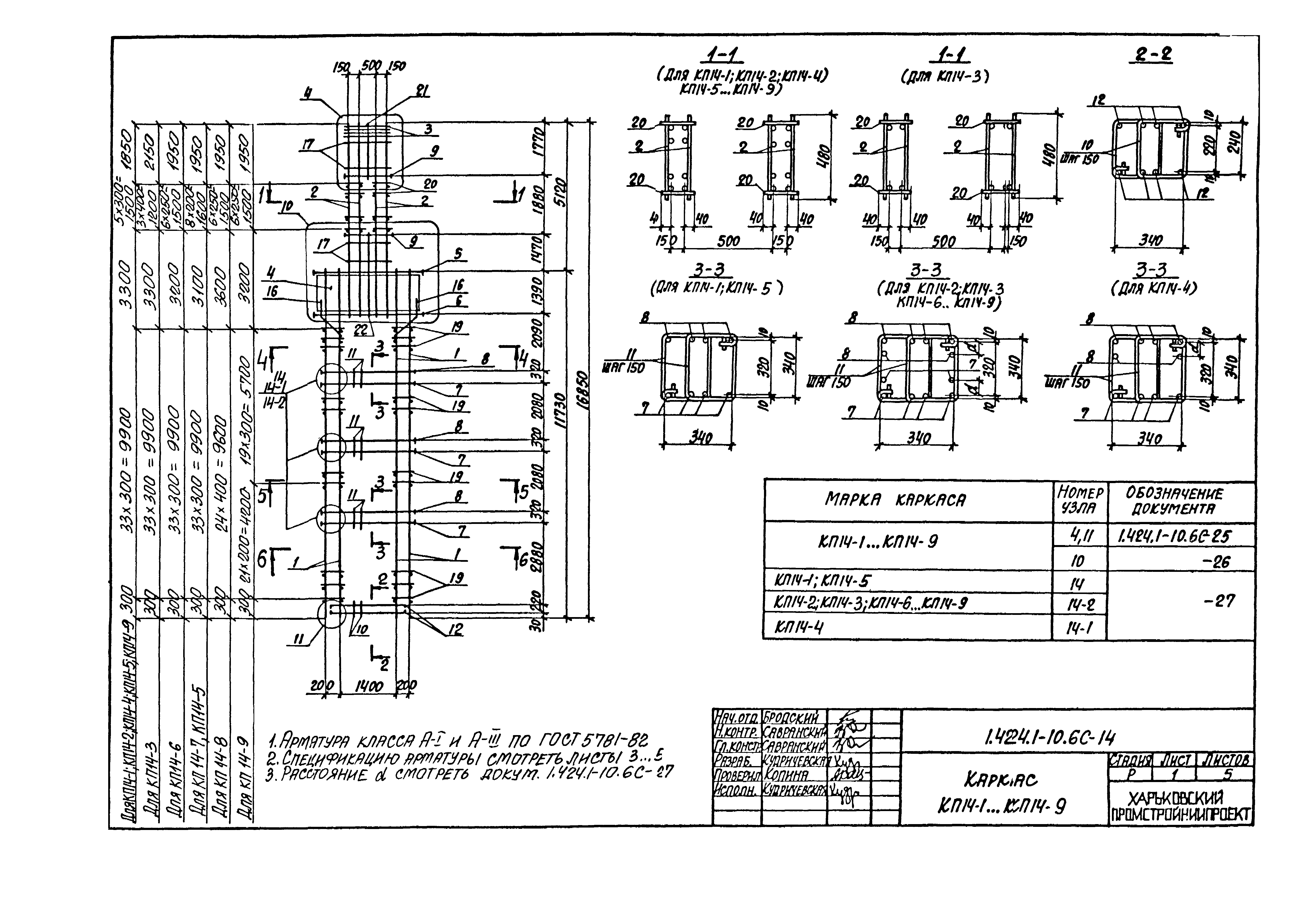 Серия 1.424.1-10