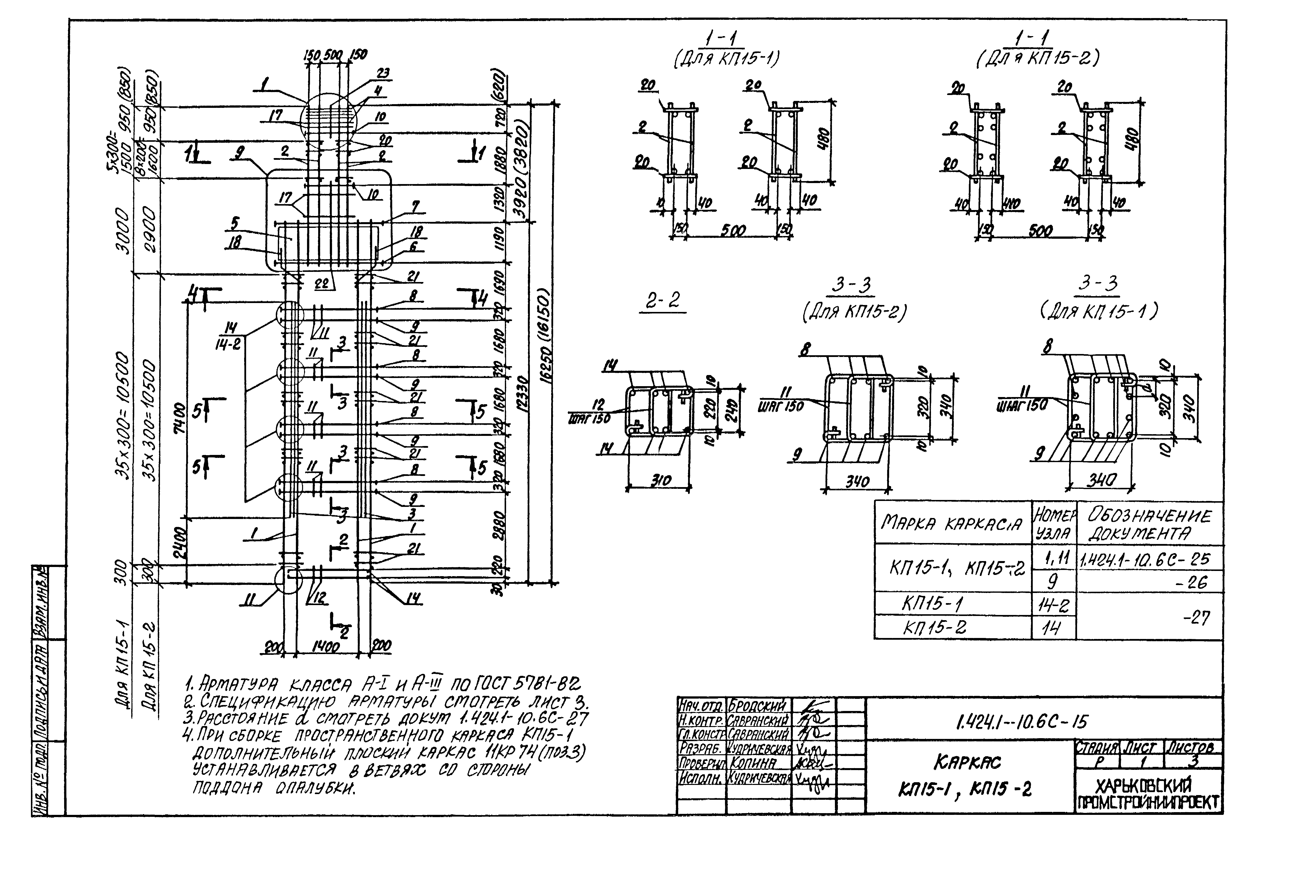 Серия 1.424.1-10