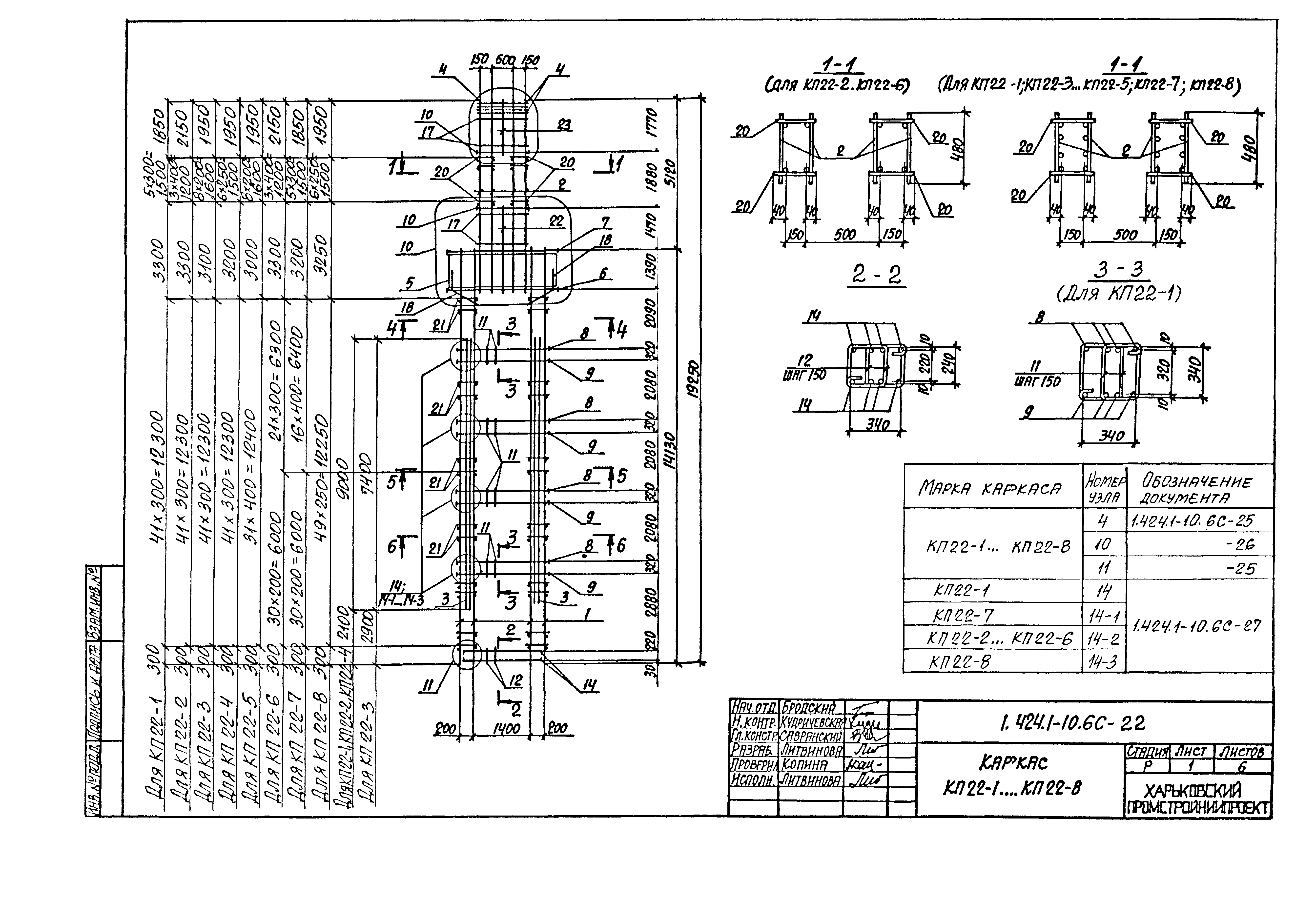 Серия 1.424.1-10