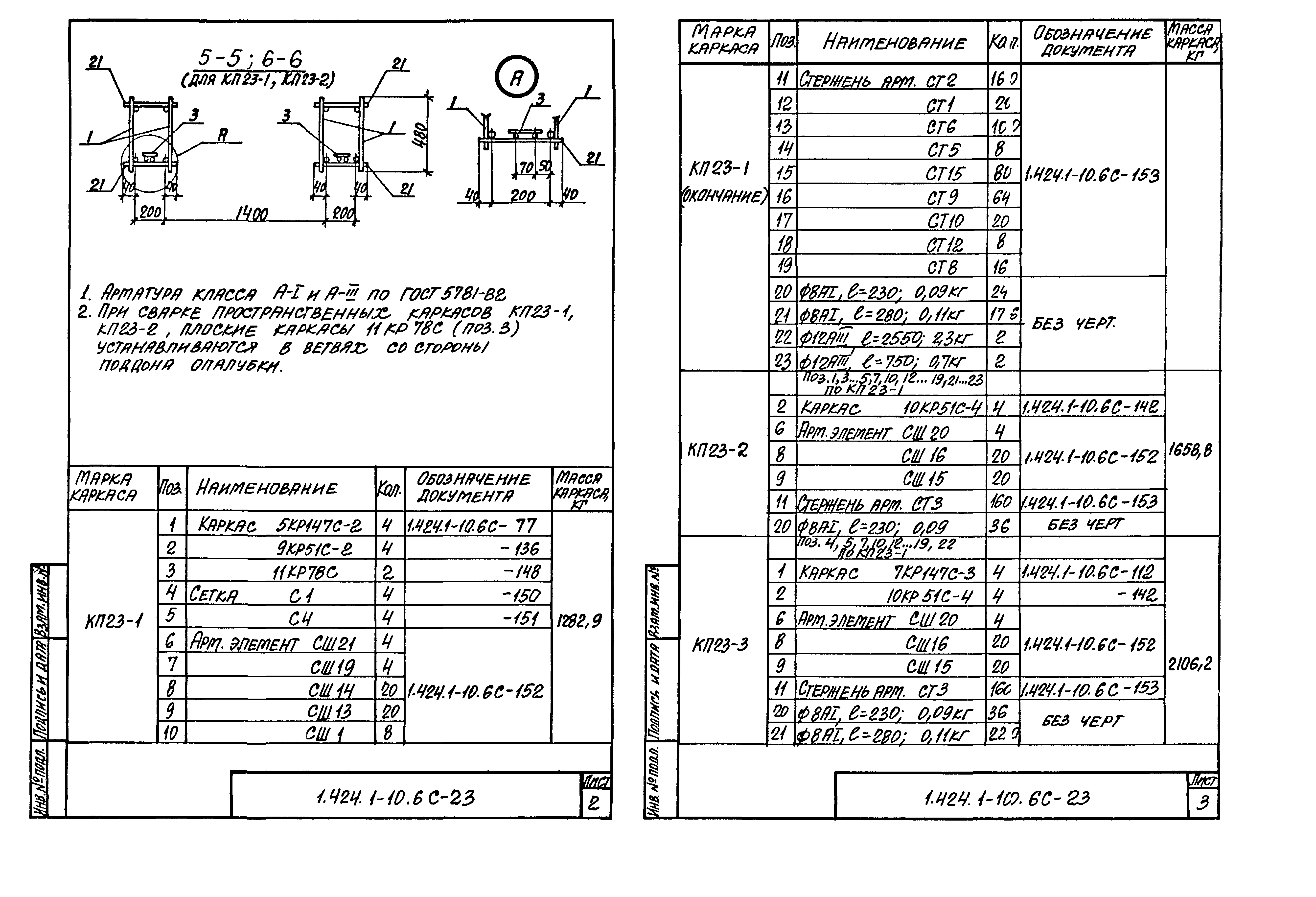 Серия 1.424.1-10