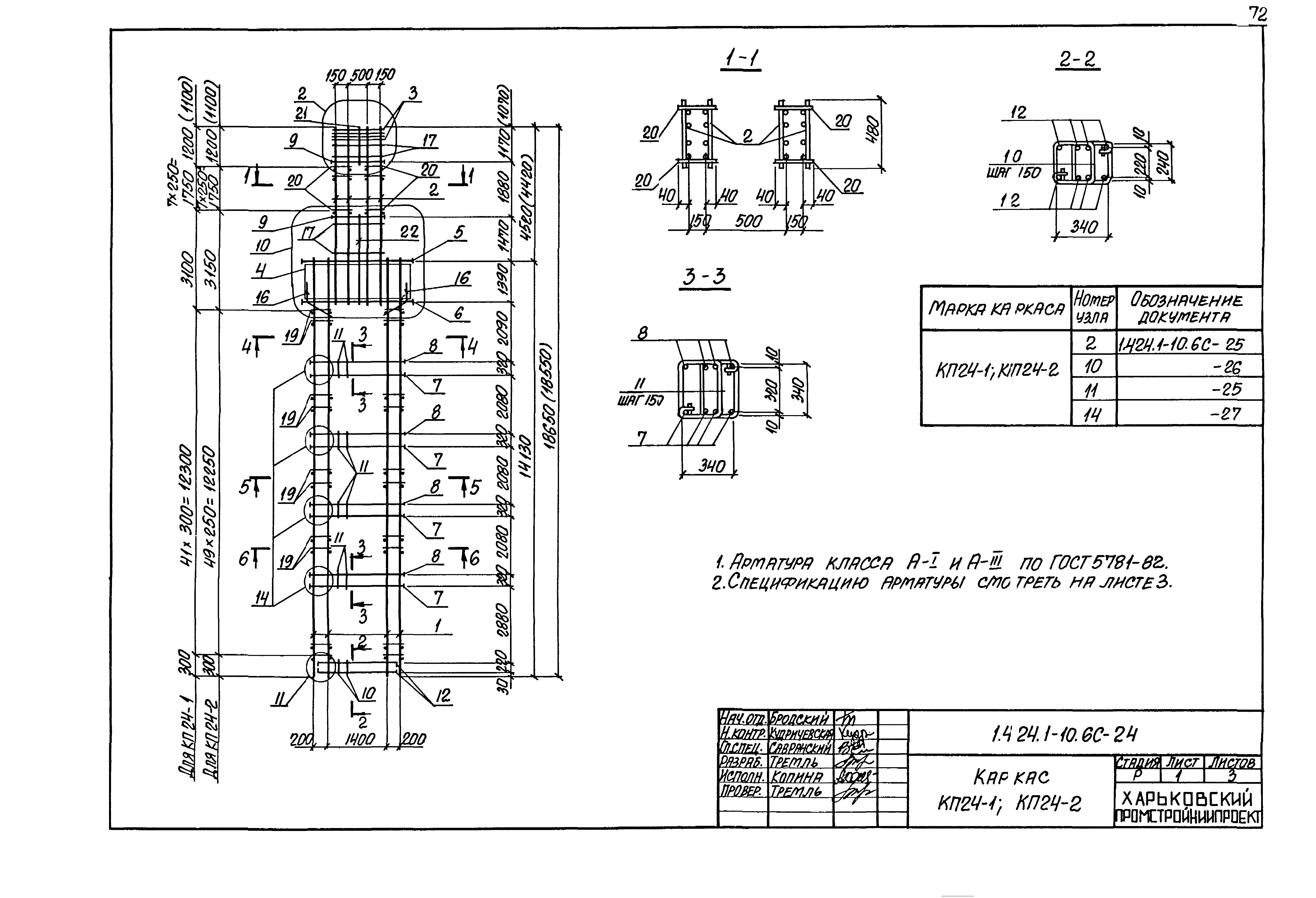 Серия 1.424.1-10