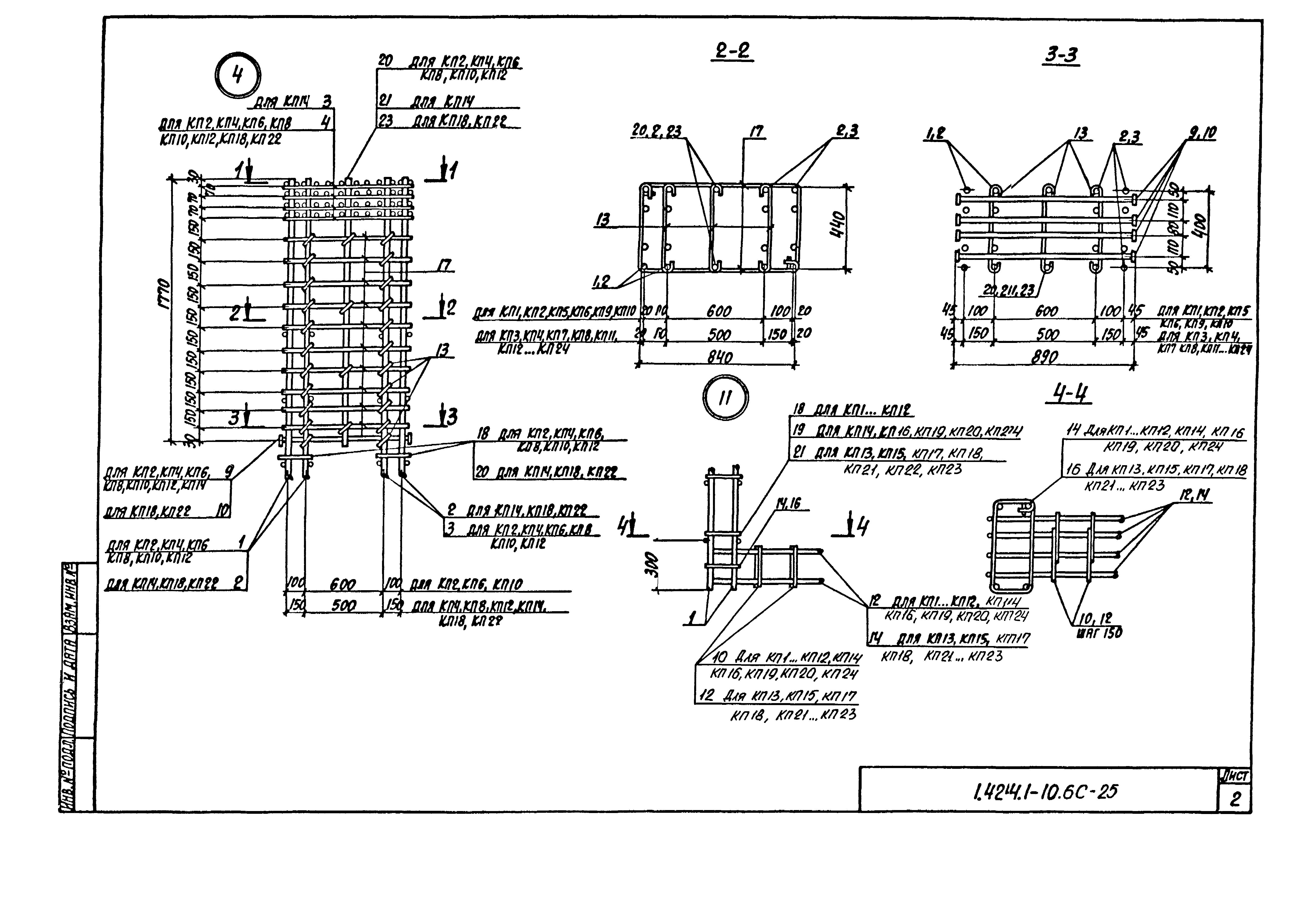 Серия 1.424.1-10