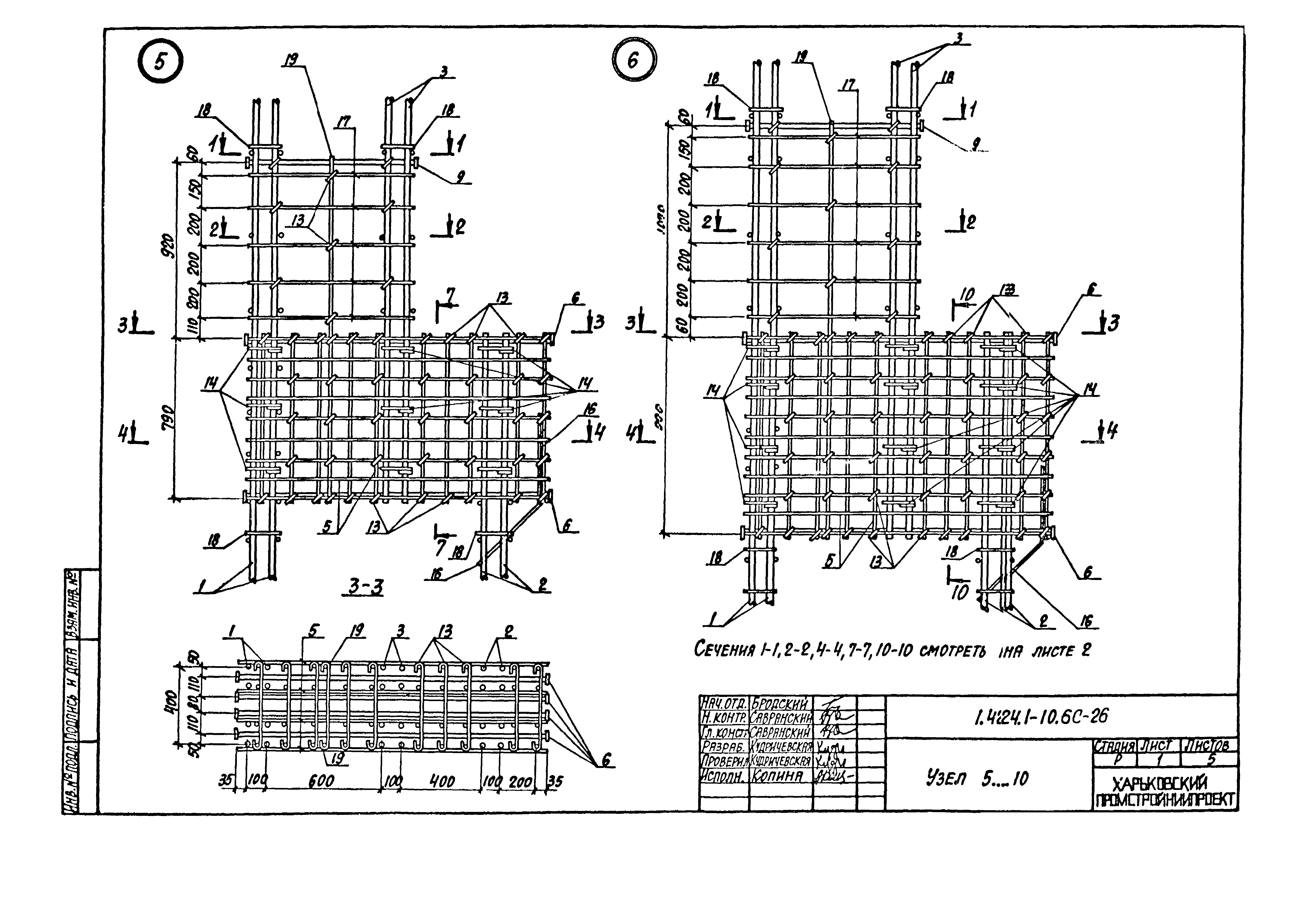 Серия 1.424.1-10