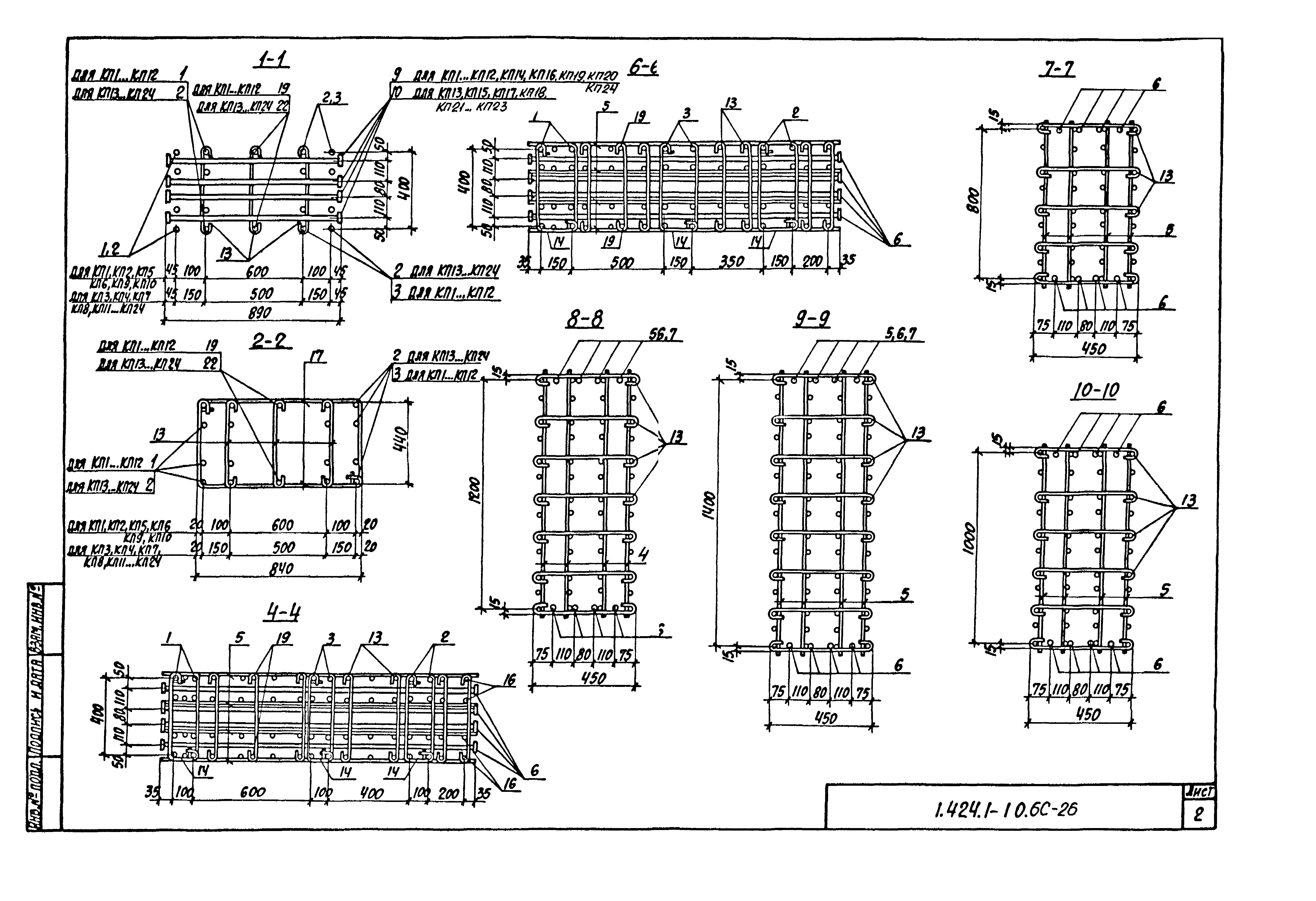 Серия 1.424.1-10