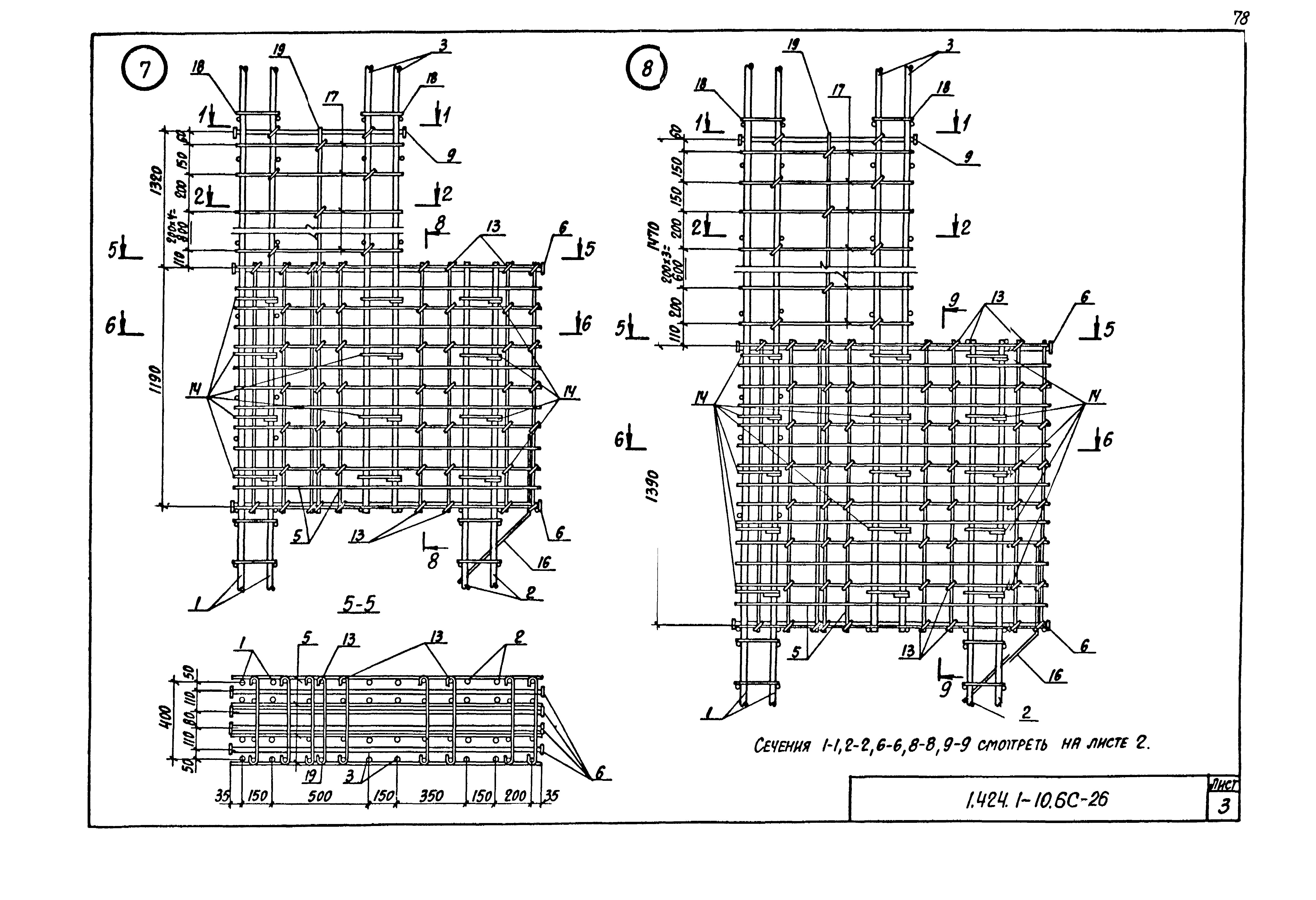 Серия 1.424.1-10