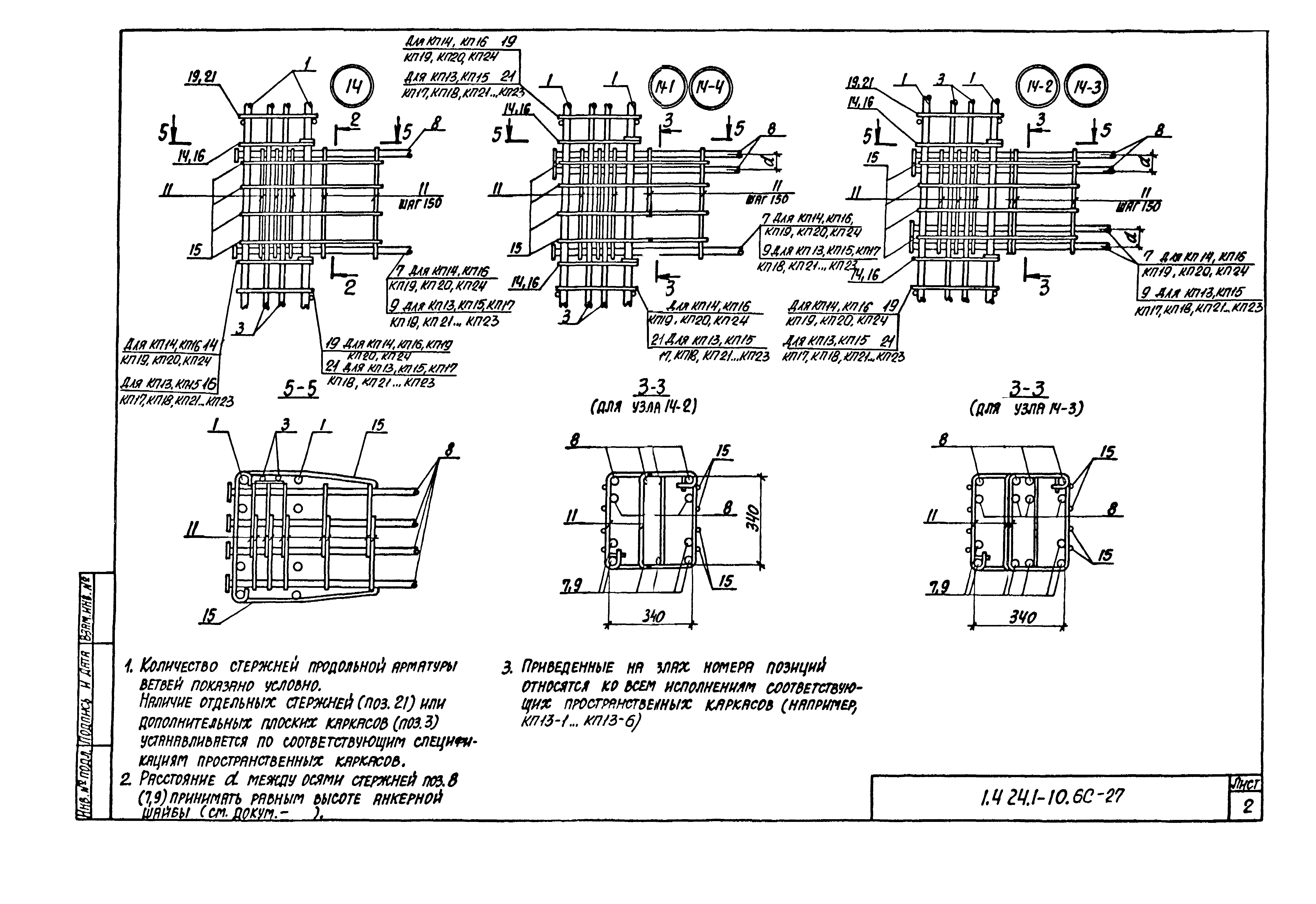 Серия 1.424.1-10