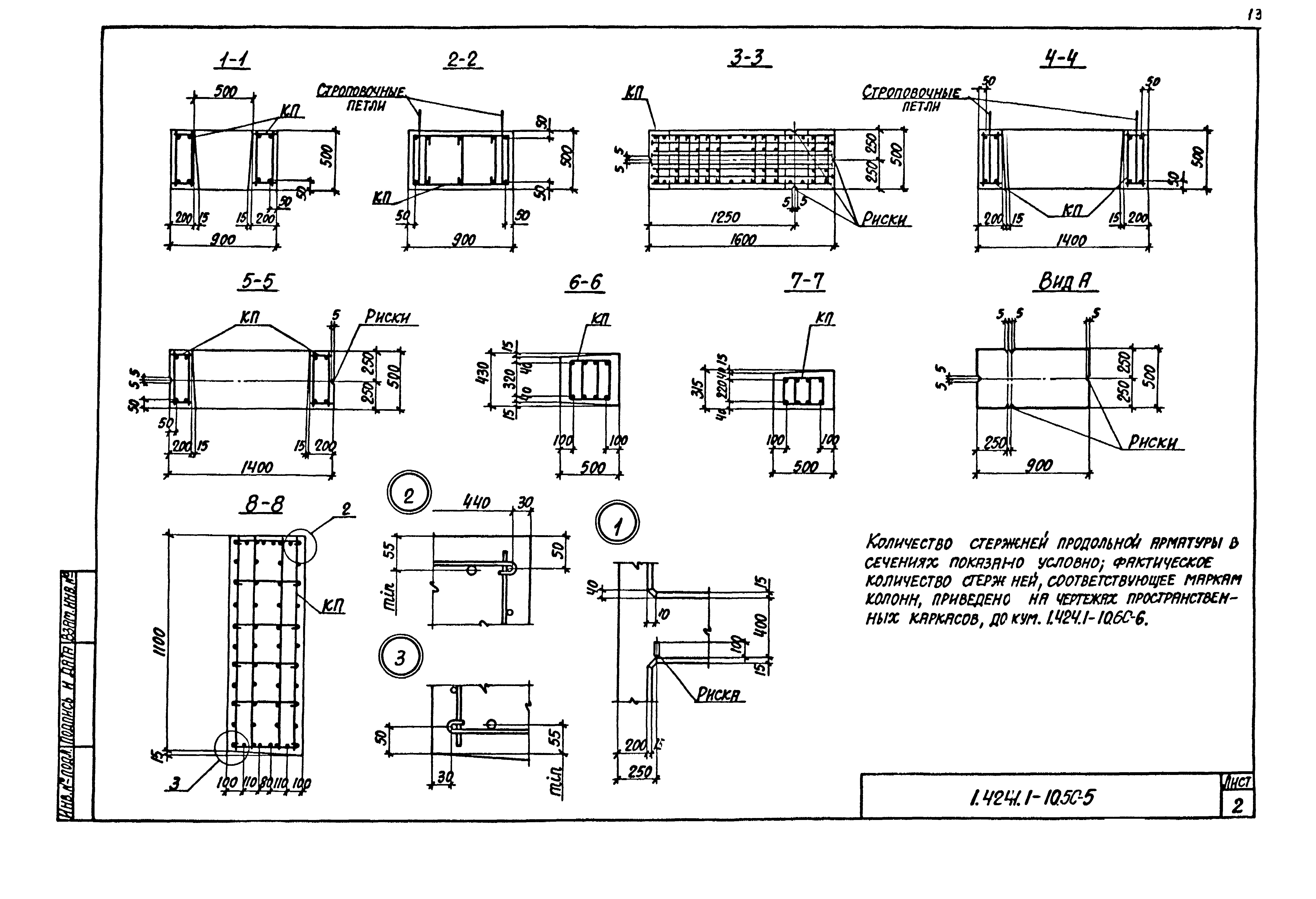 Серия 1.424.1-10