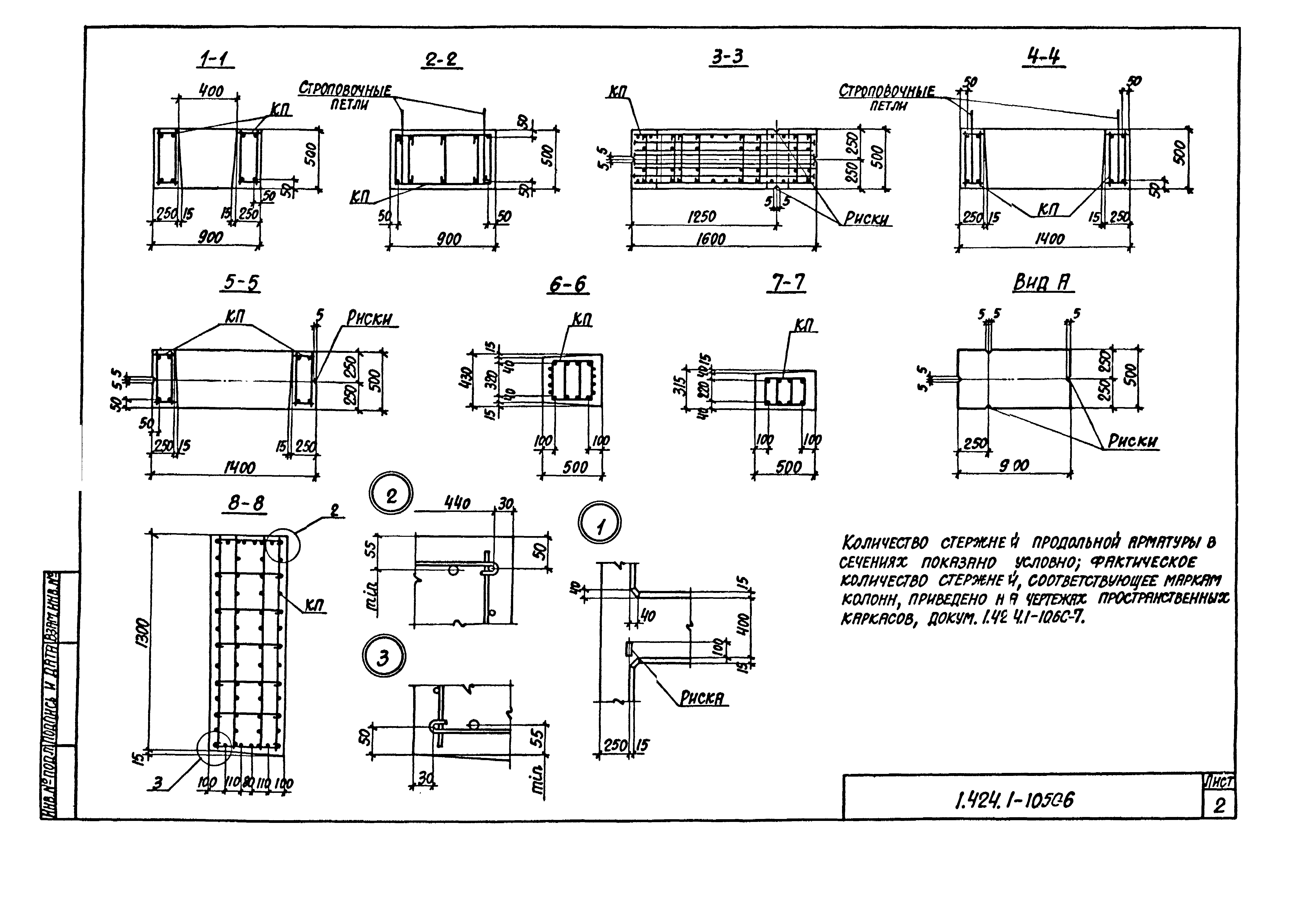 Серия 1.424.1-10