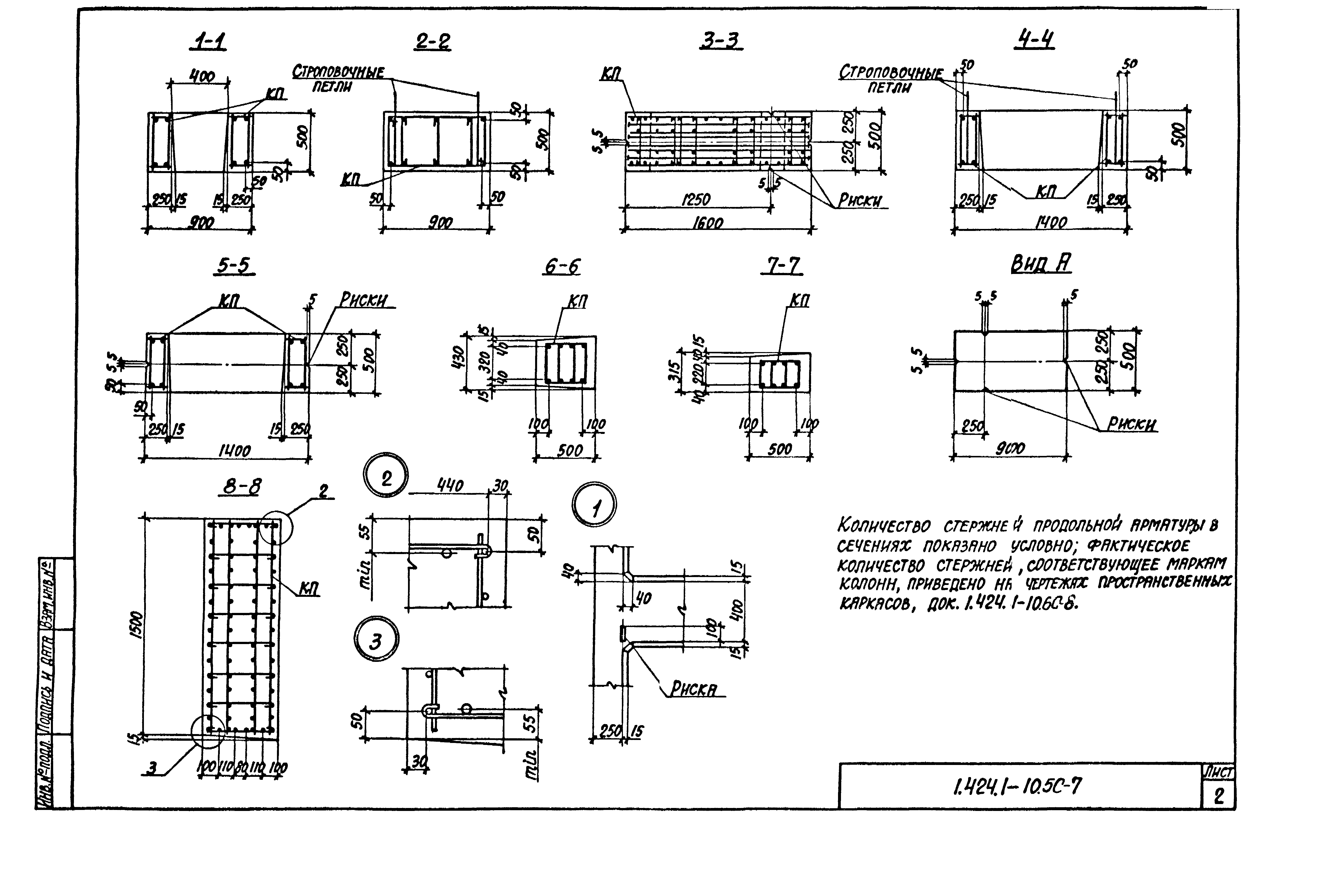 Серия 1.424.1-10