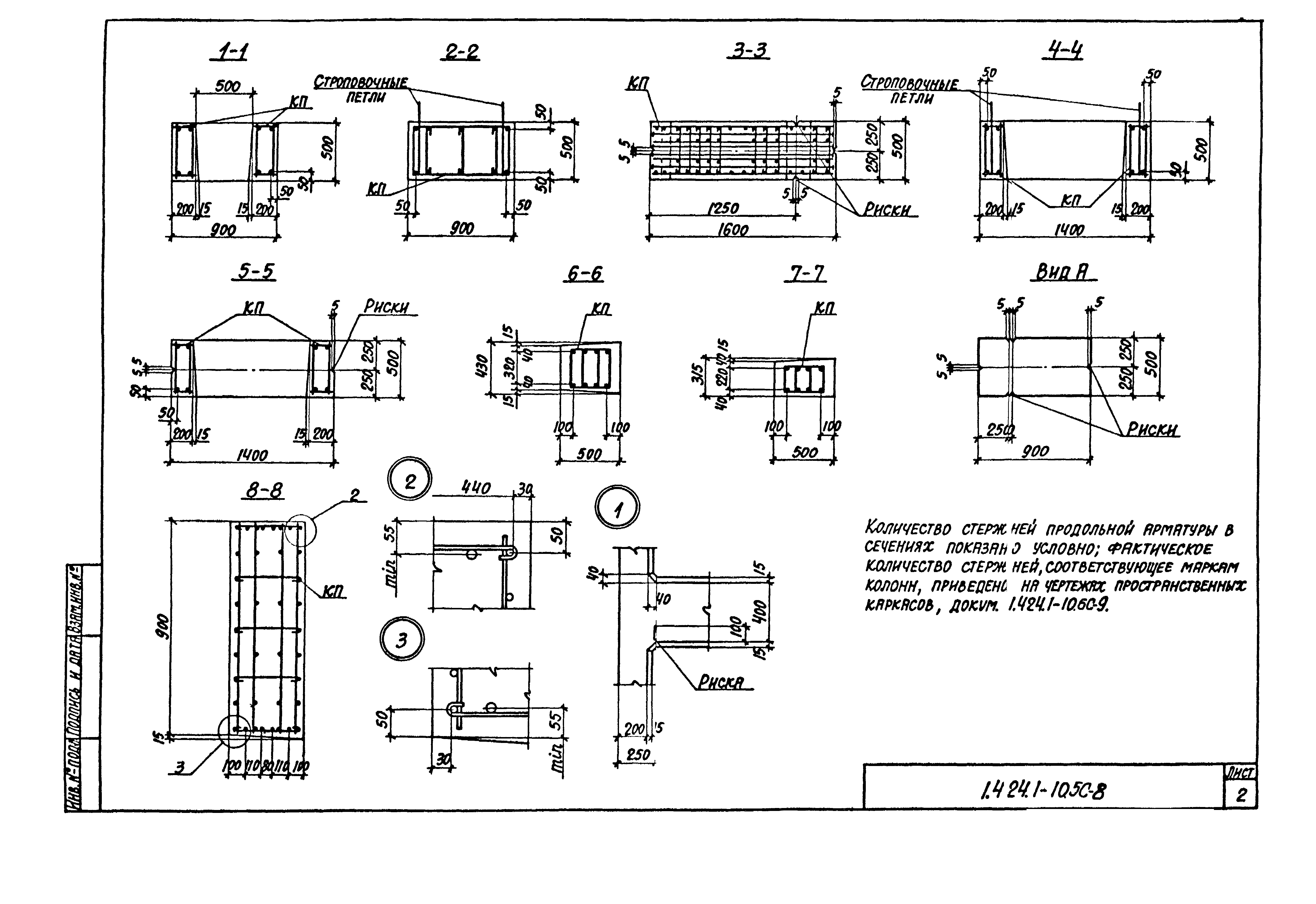 Серия 1.424.1-10