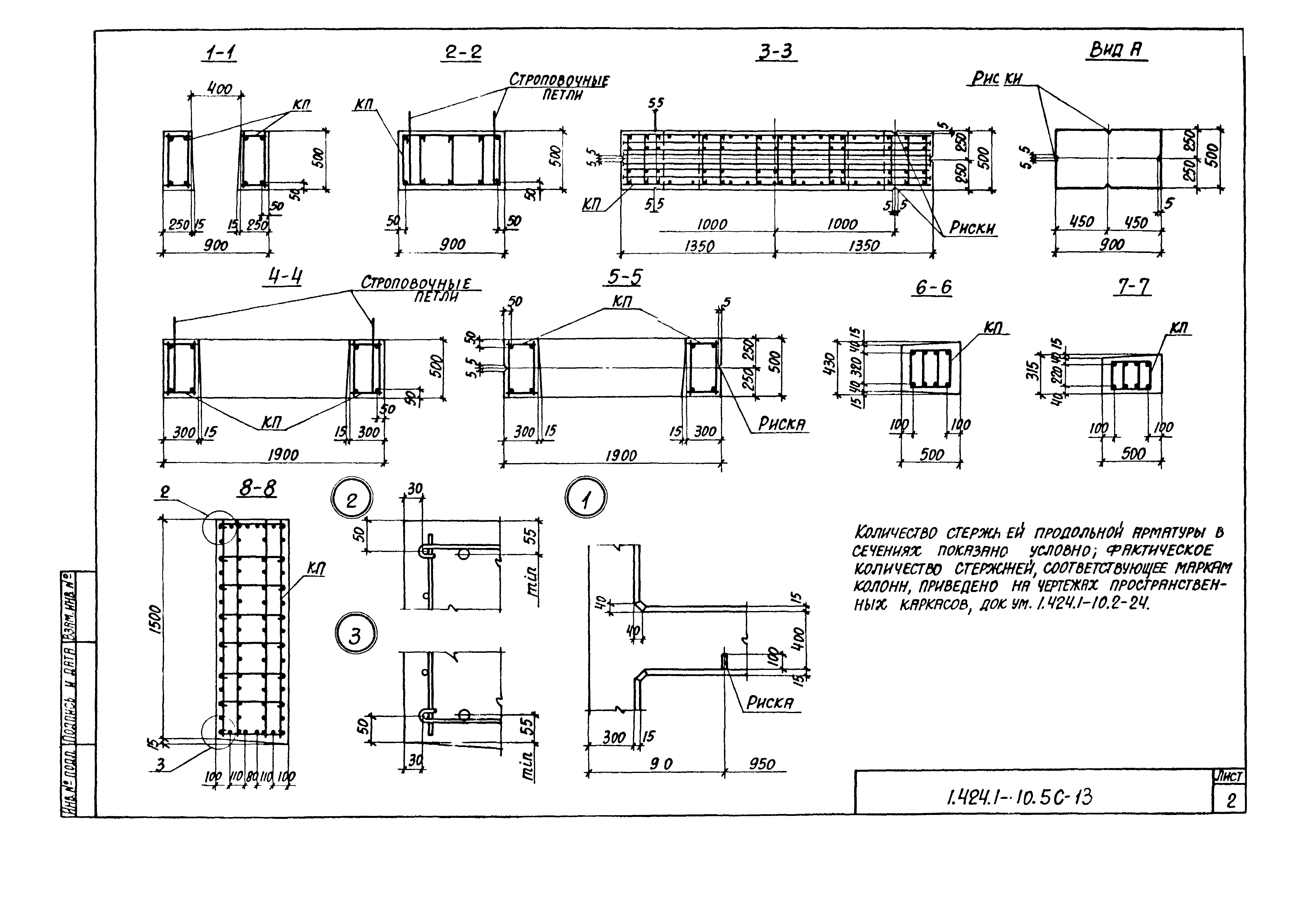 Серия 1.424.1-10