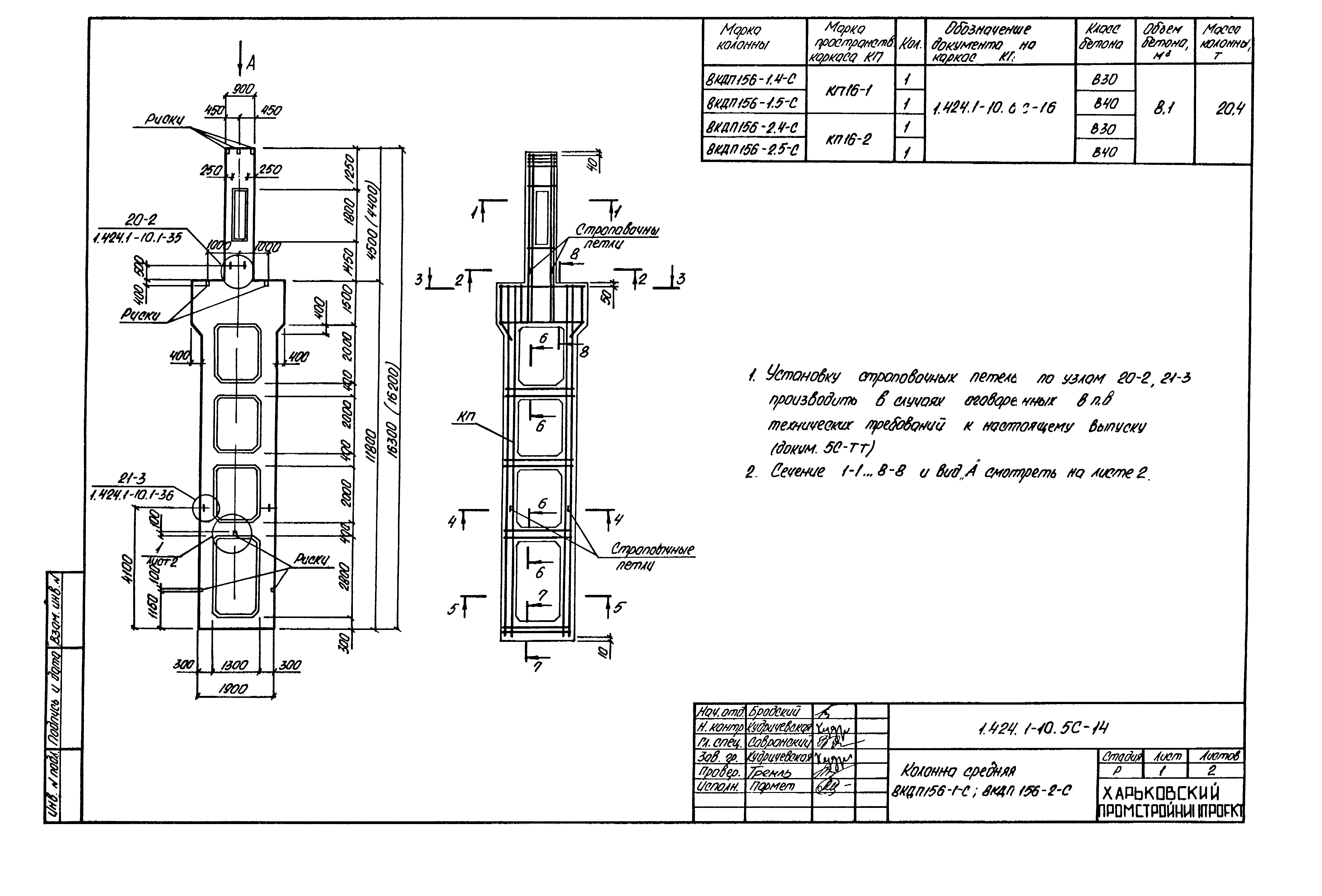 Серия 1.424.1-10