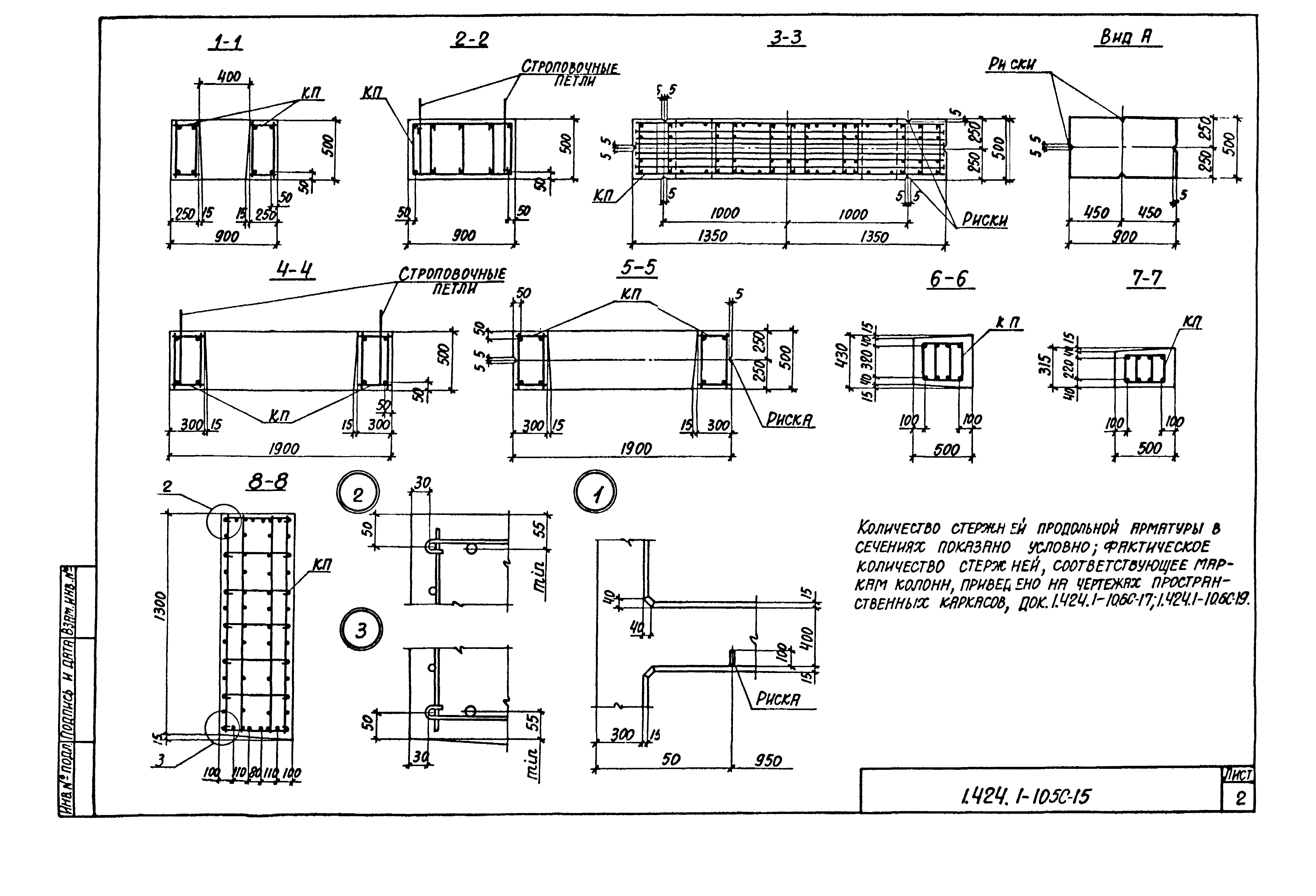 Серия 1.424.1-10